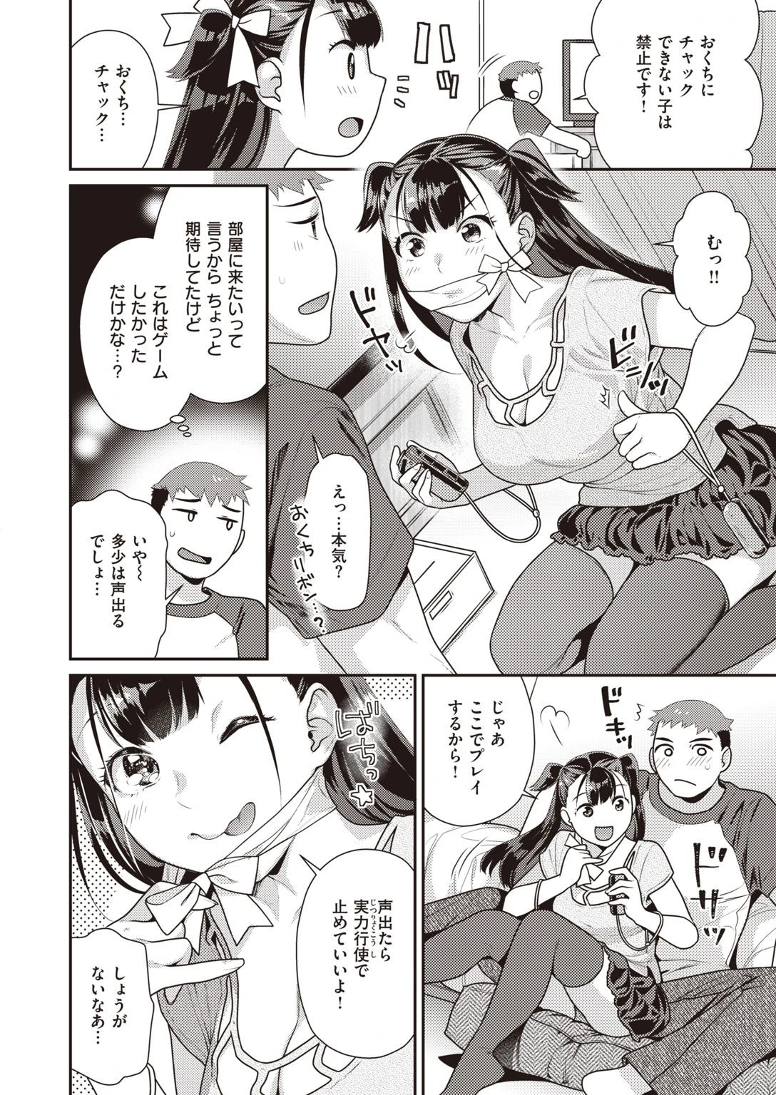 COMIC快楽天ビースト 2021年10月号ページ52