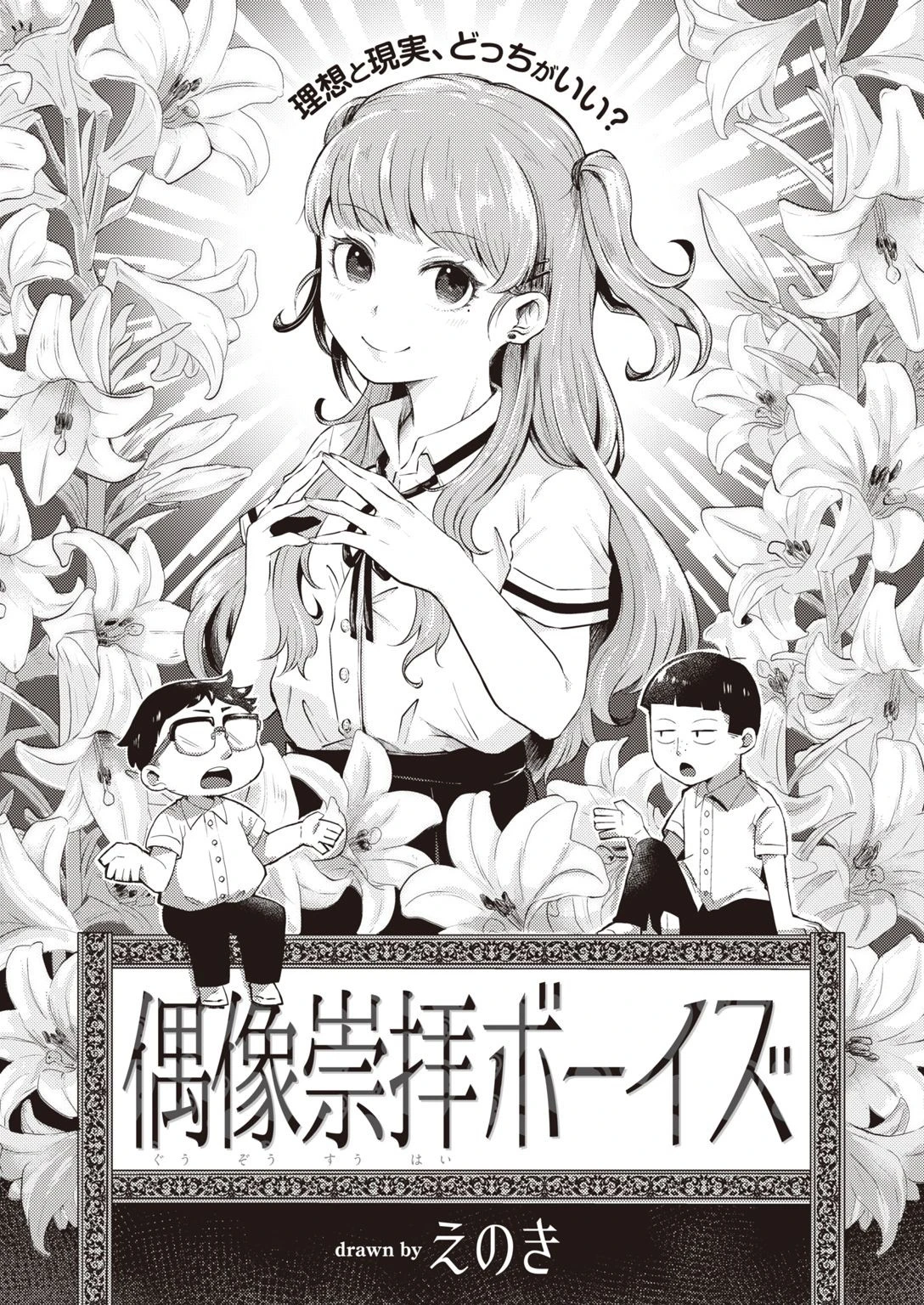 COMIC快楽天ビースト 2021年10月号ページ57