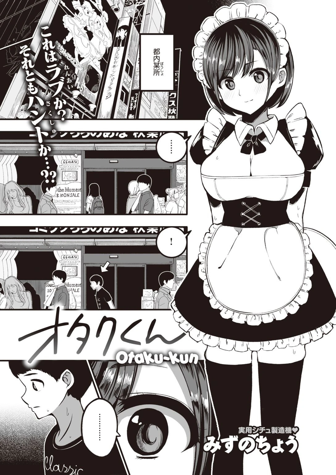 COMIC快楽天ビースト 2021年10月号ページ75