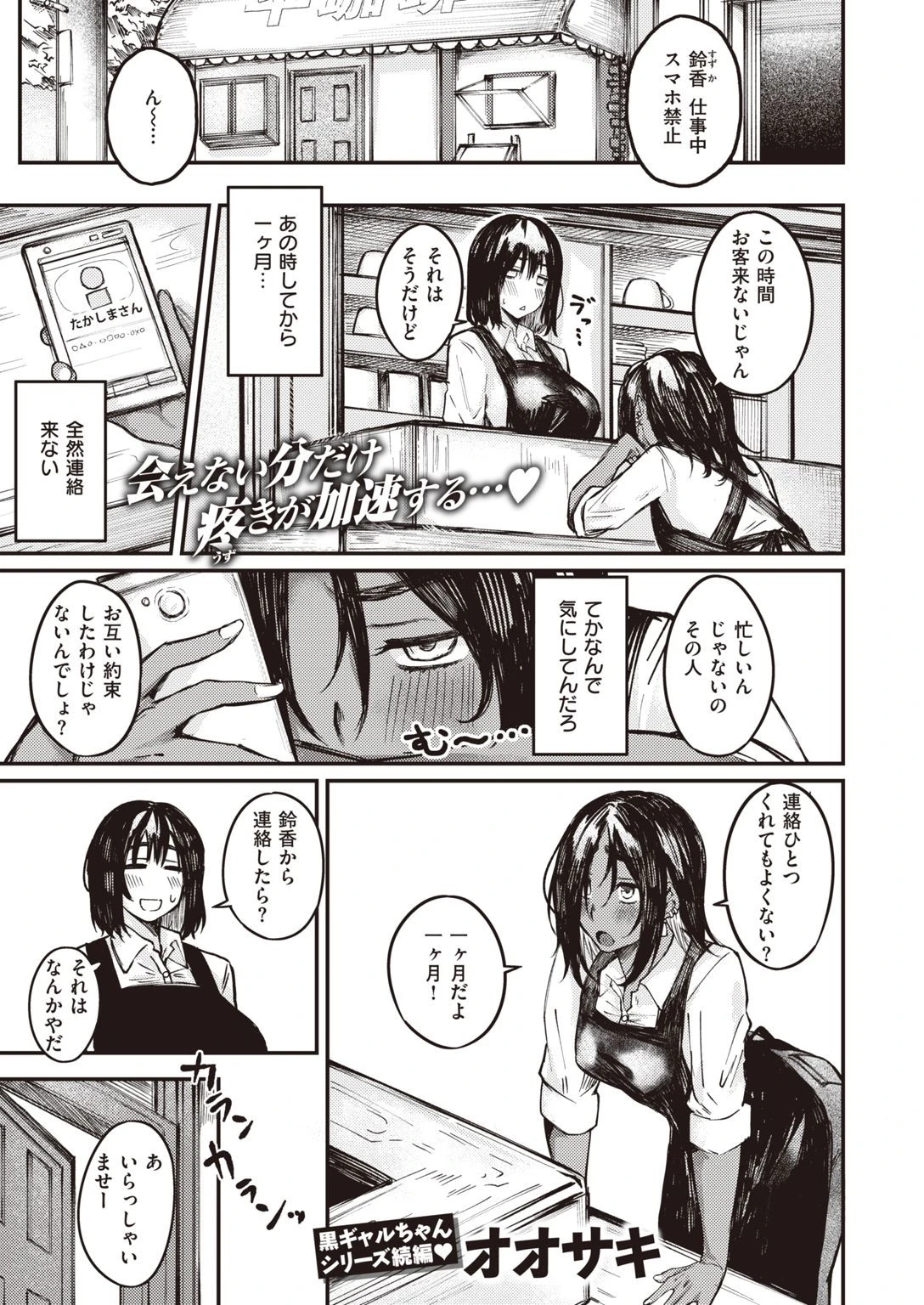 COMIC失楽天 2021年10月号ページ15
