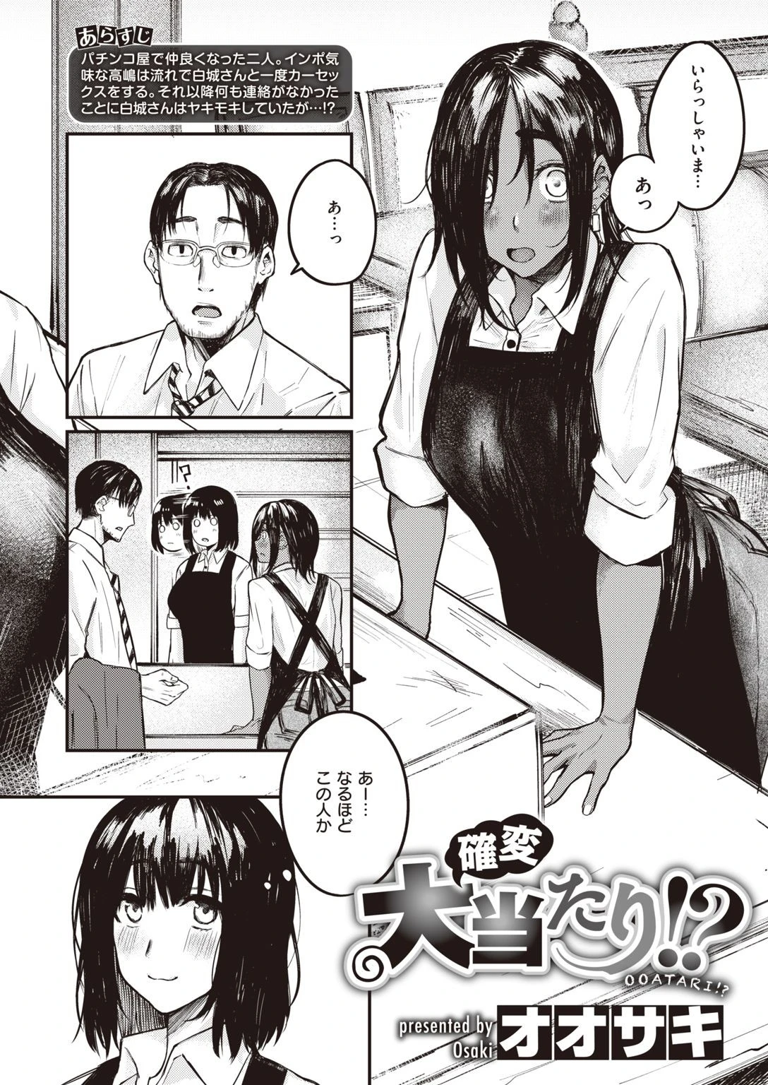 COMIC失楽天 2021年10月号ページ16