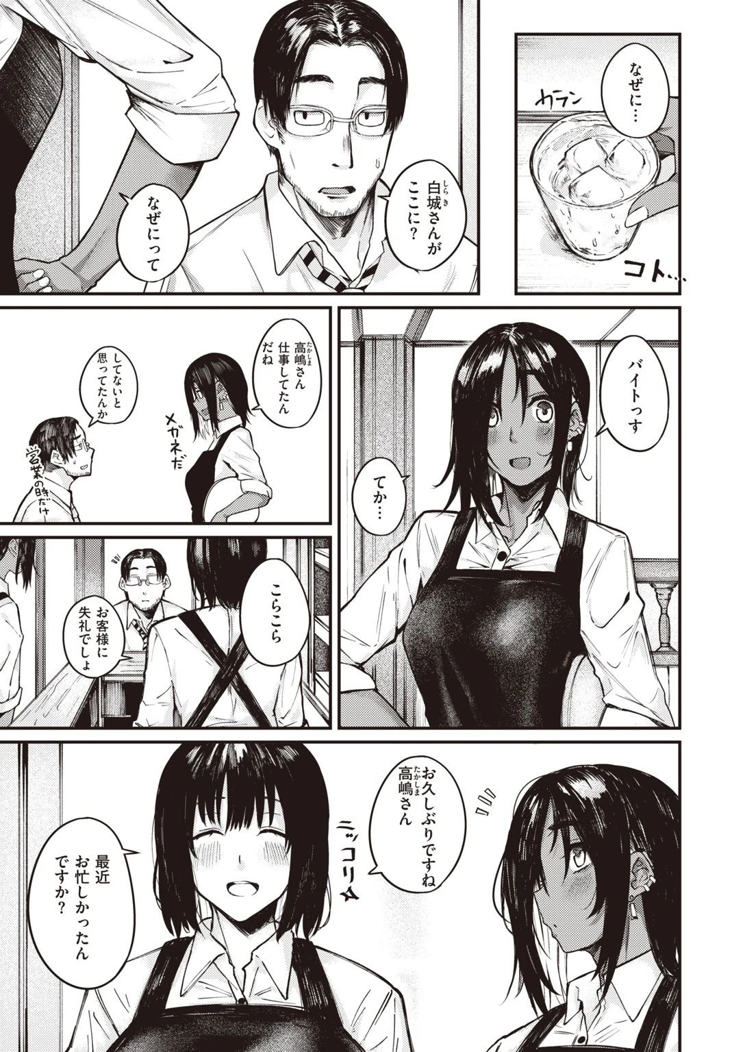 COMIC失楽天 2021年10月号ページ17