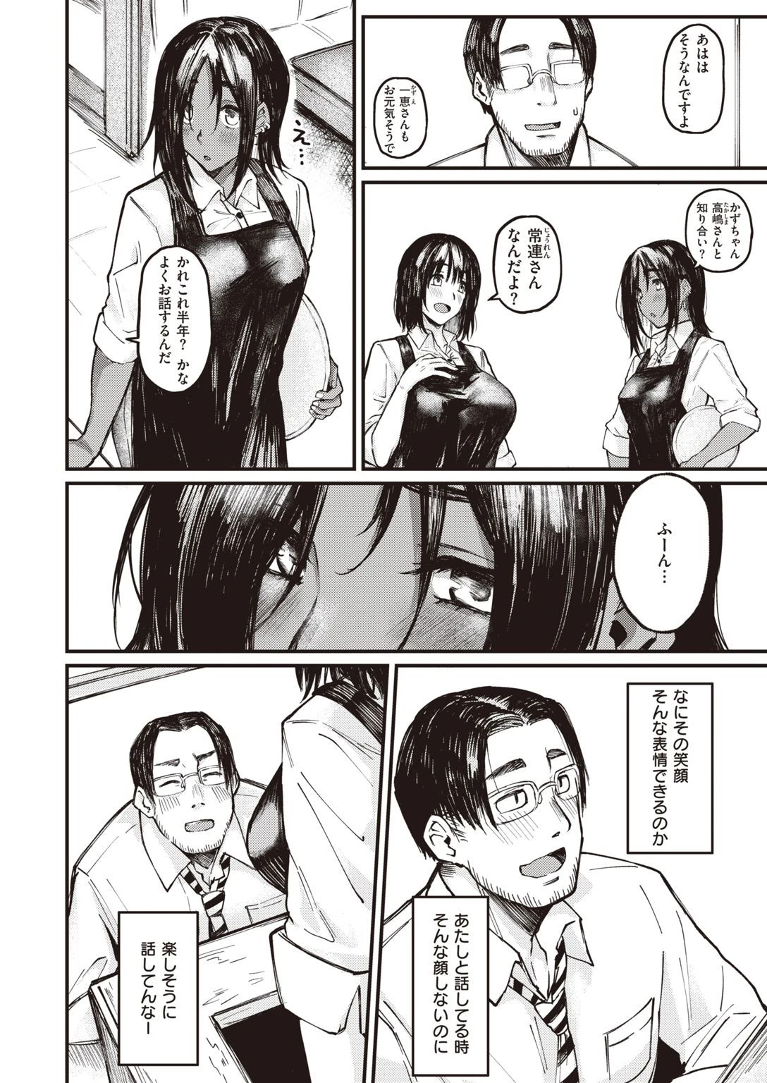 COMIC失楽天 2021年10月号ページ18