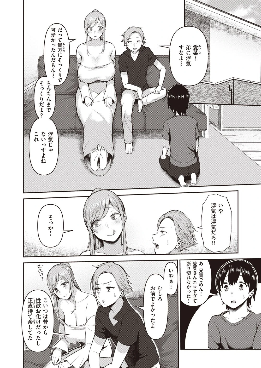 COMIC失楽天 2021年10月号ページ20