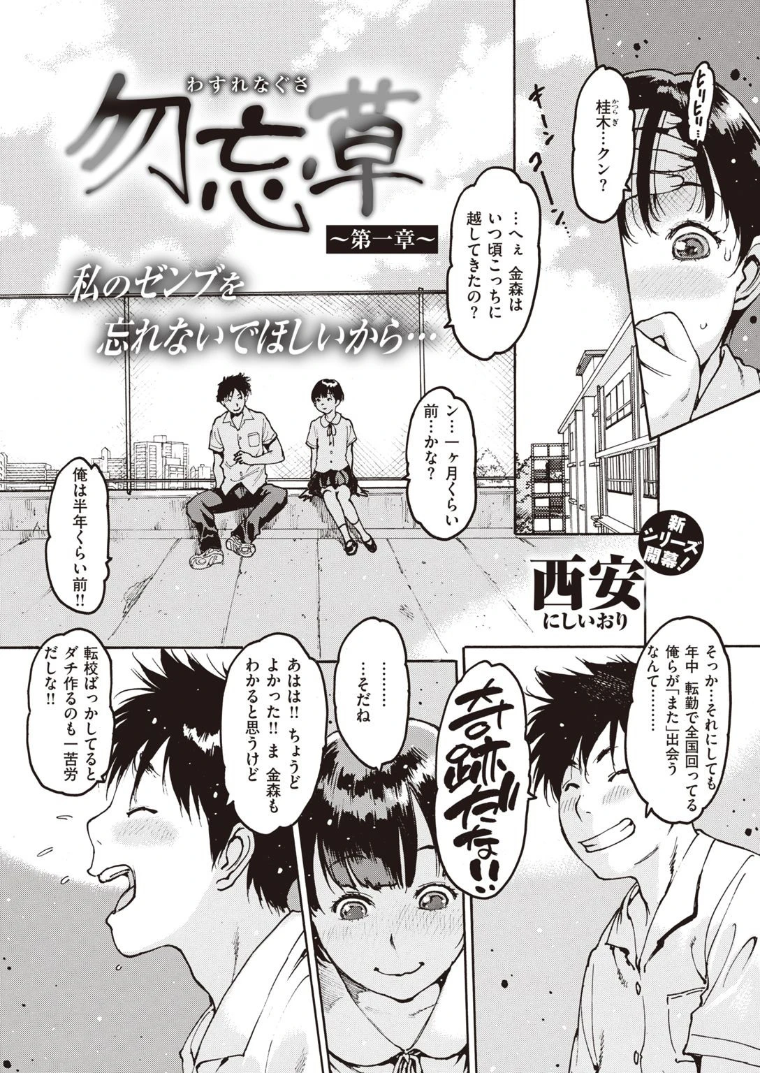 COMIC失楽天 2021年10月号ページ25