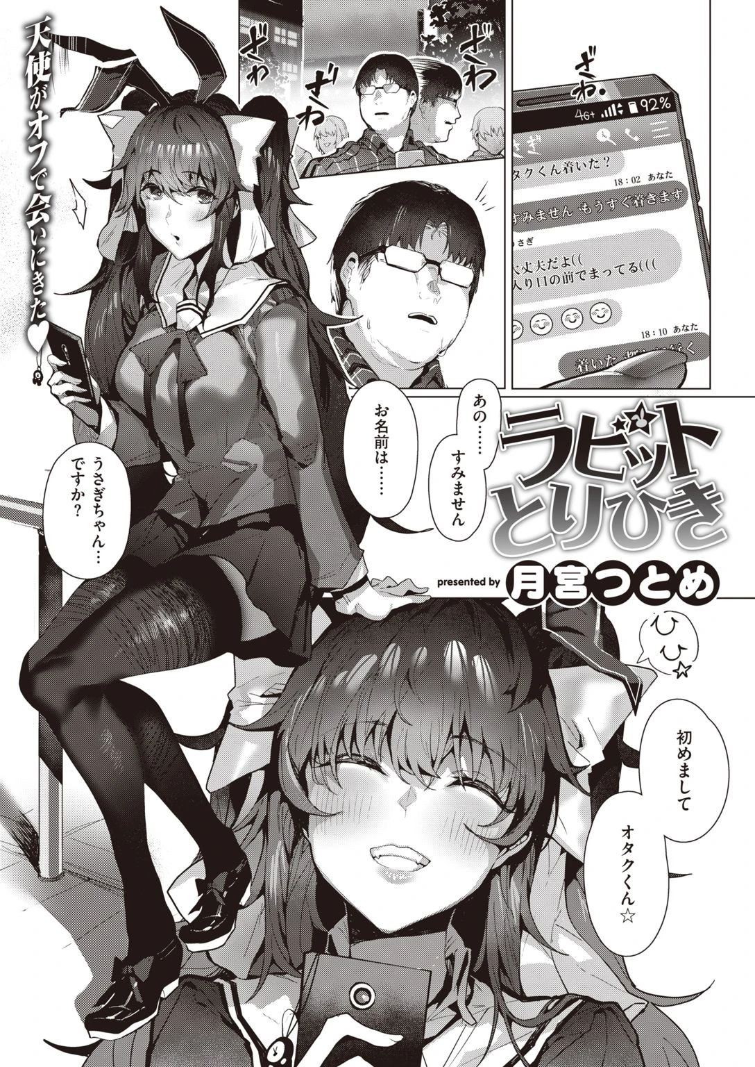 COMIC失楽天 2021年10月号ページ27