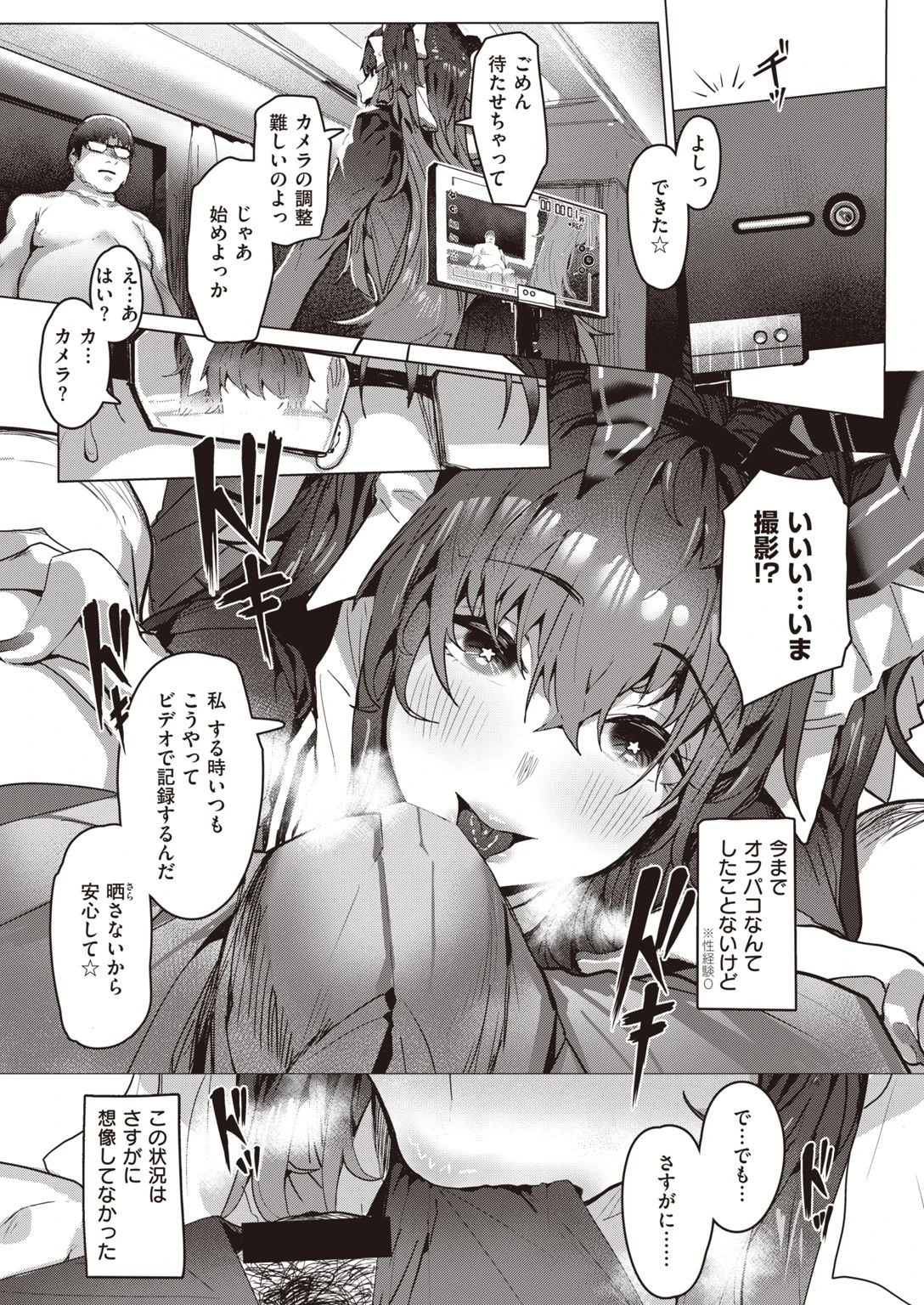 COMIC失楽天 2021年10月号ページ29