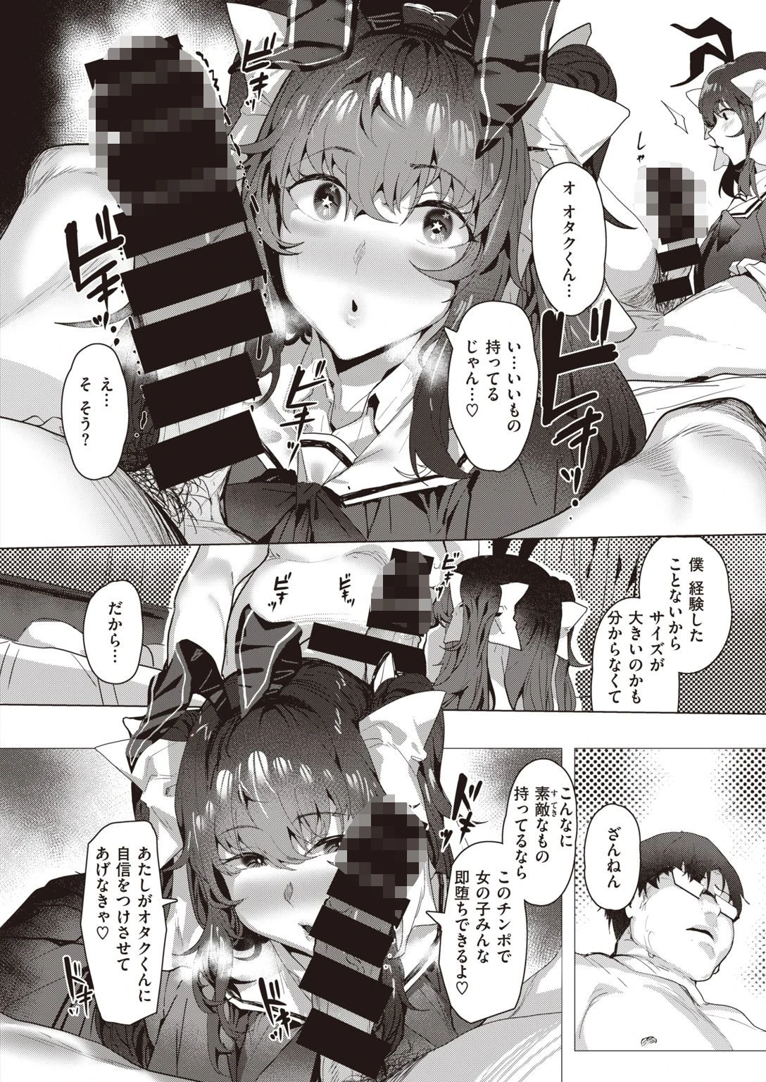 COMIC失楽天 2021年10月号ページ30