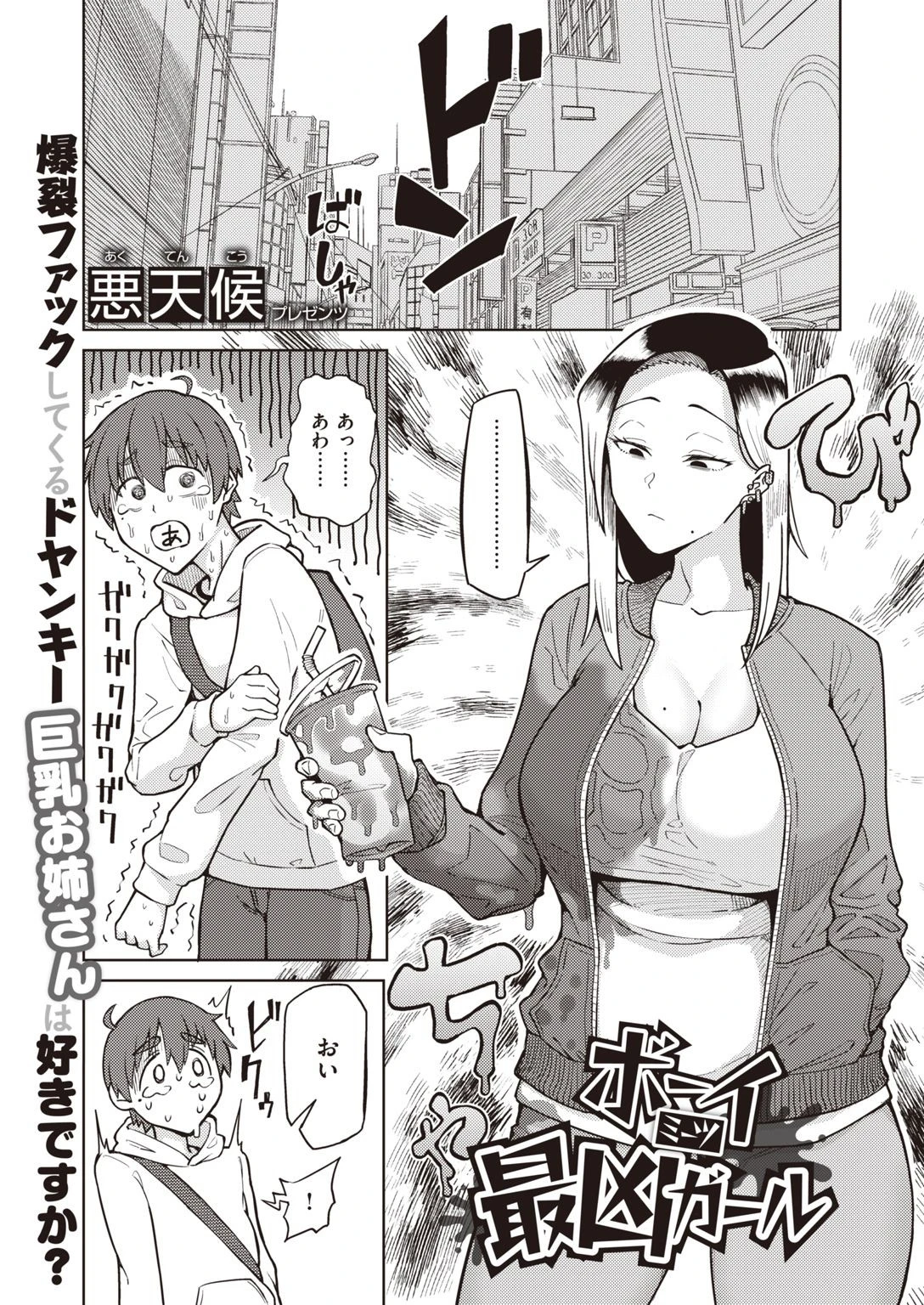COMIC失楽天 2021年10月号ページ35