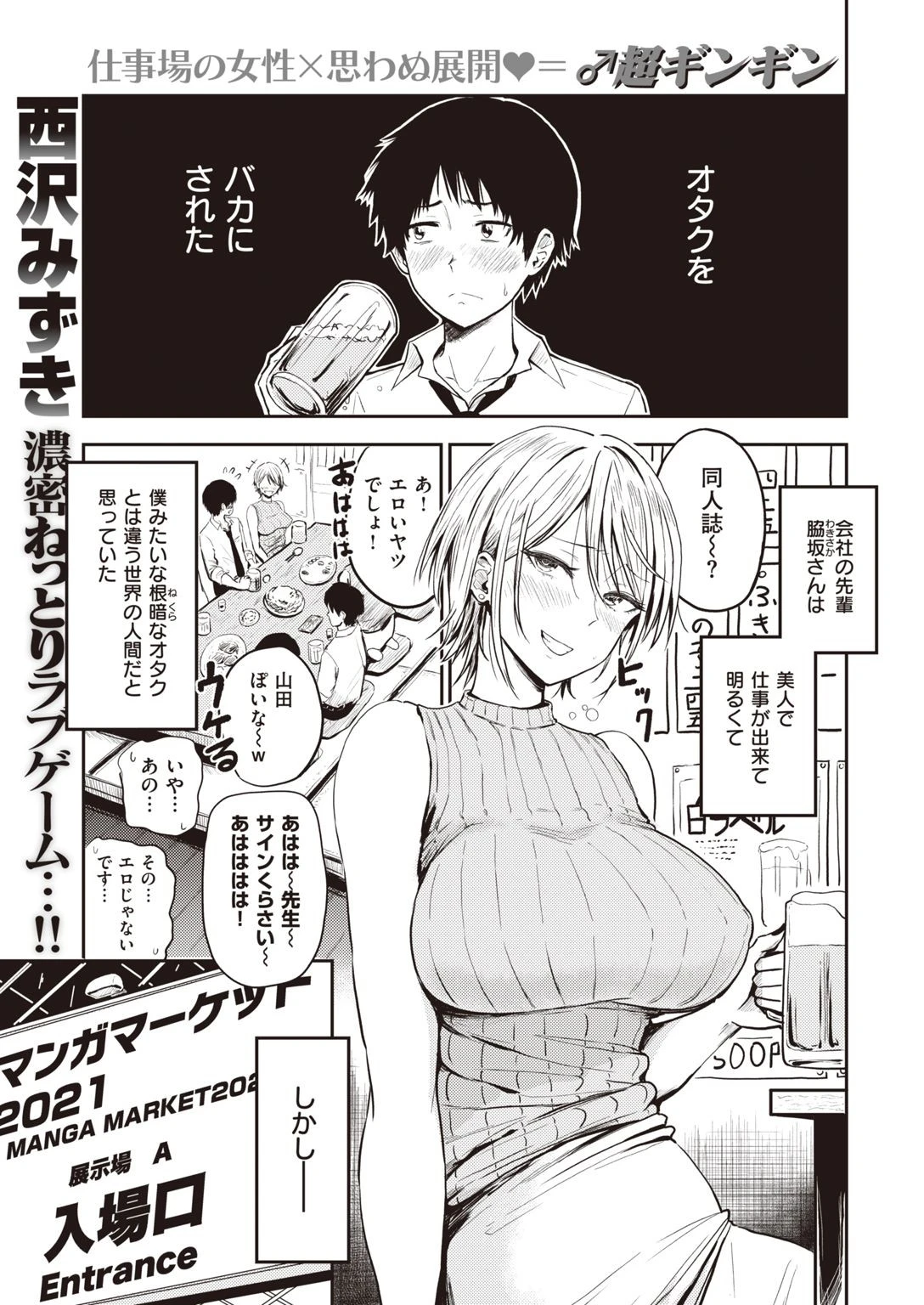 50歩100歩