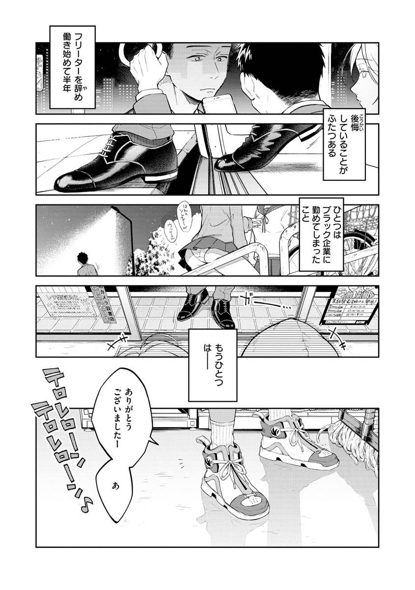 春の疼きページ3