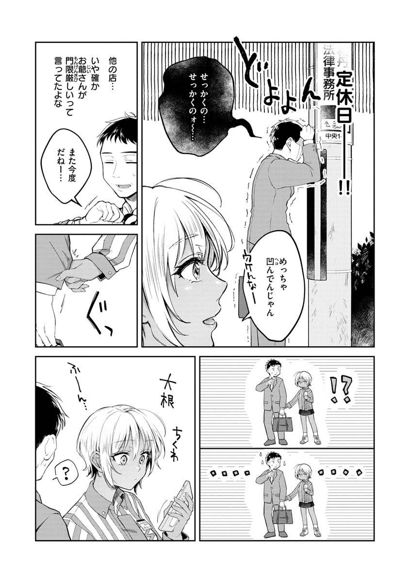 春の疼きページ7