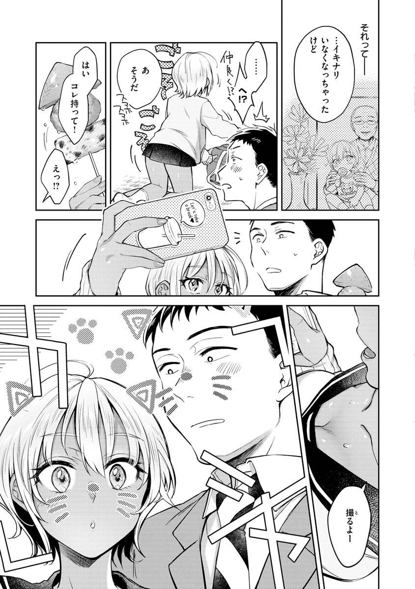 春の疼きページ11