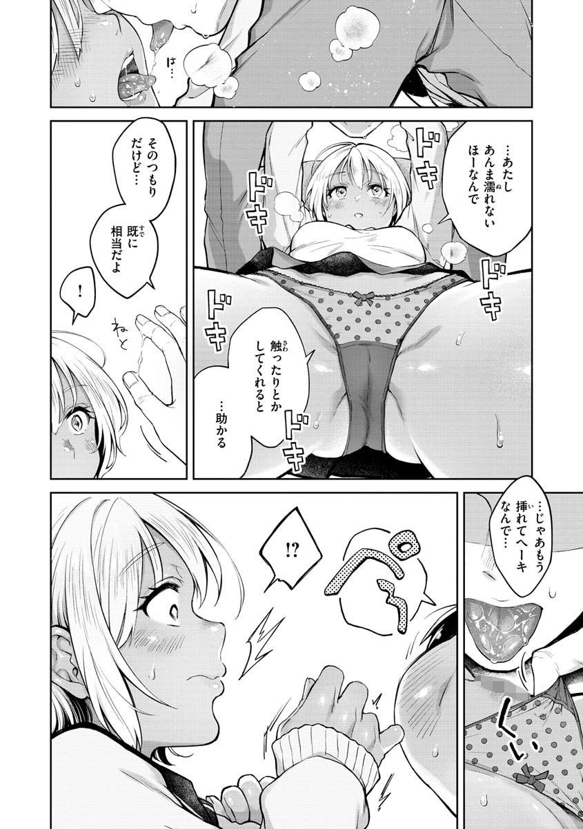 春の疼きページ14