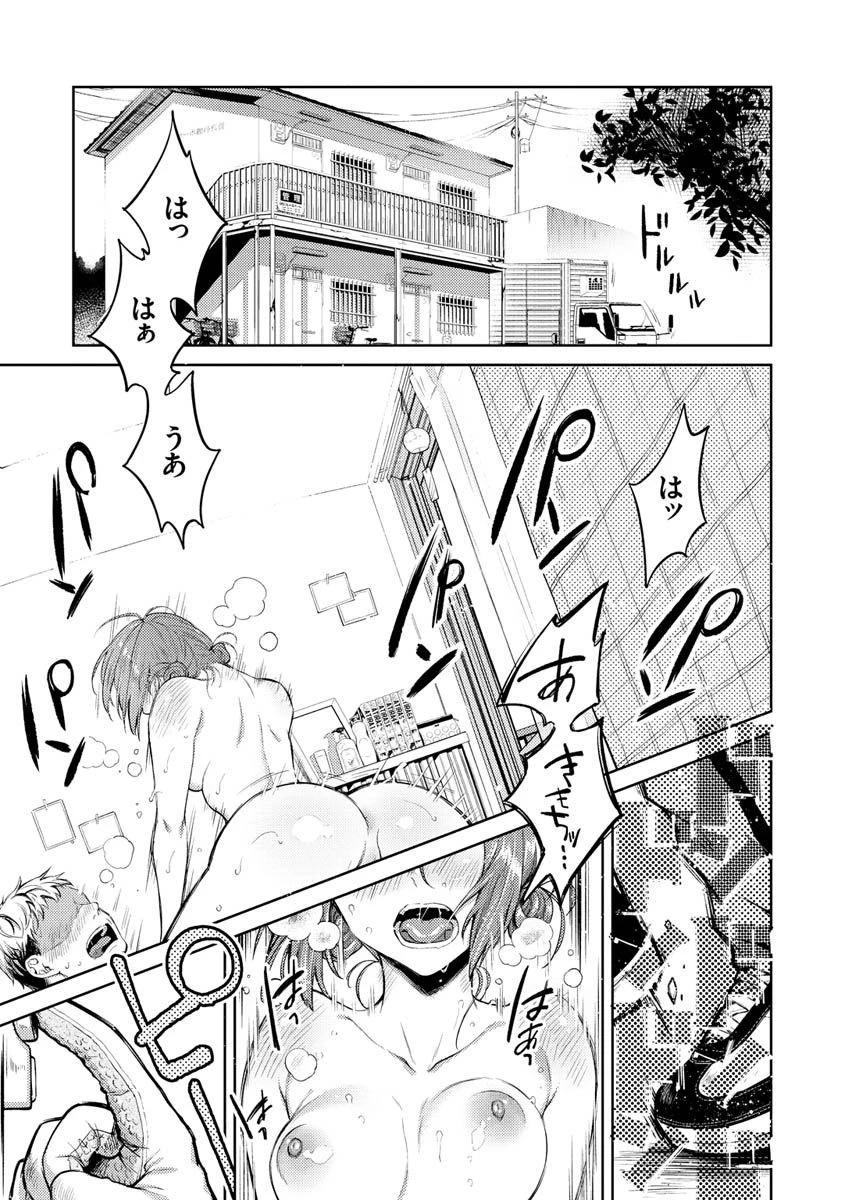 春の疼きページ21