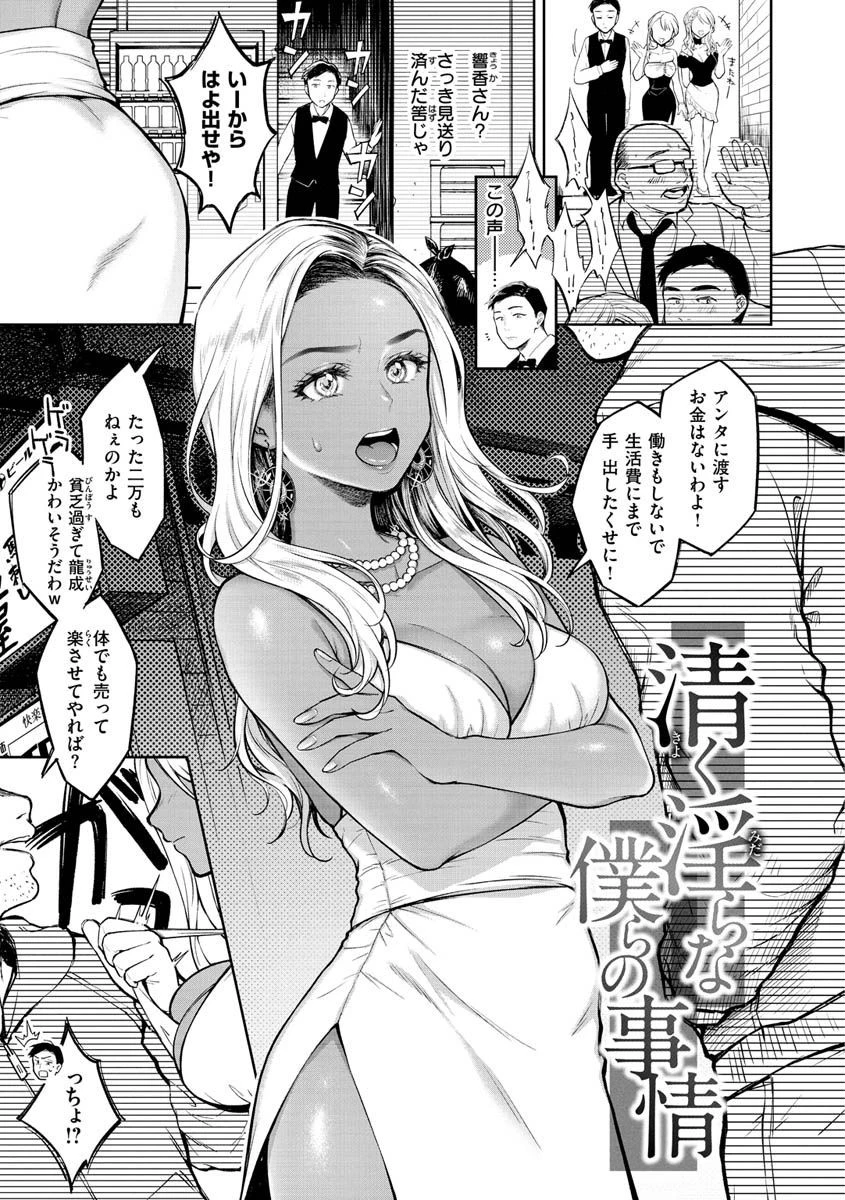 春の疼きページ27