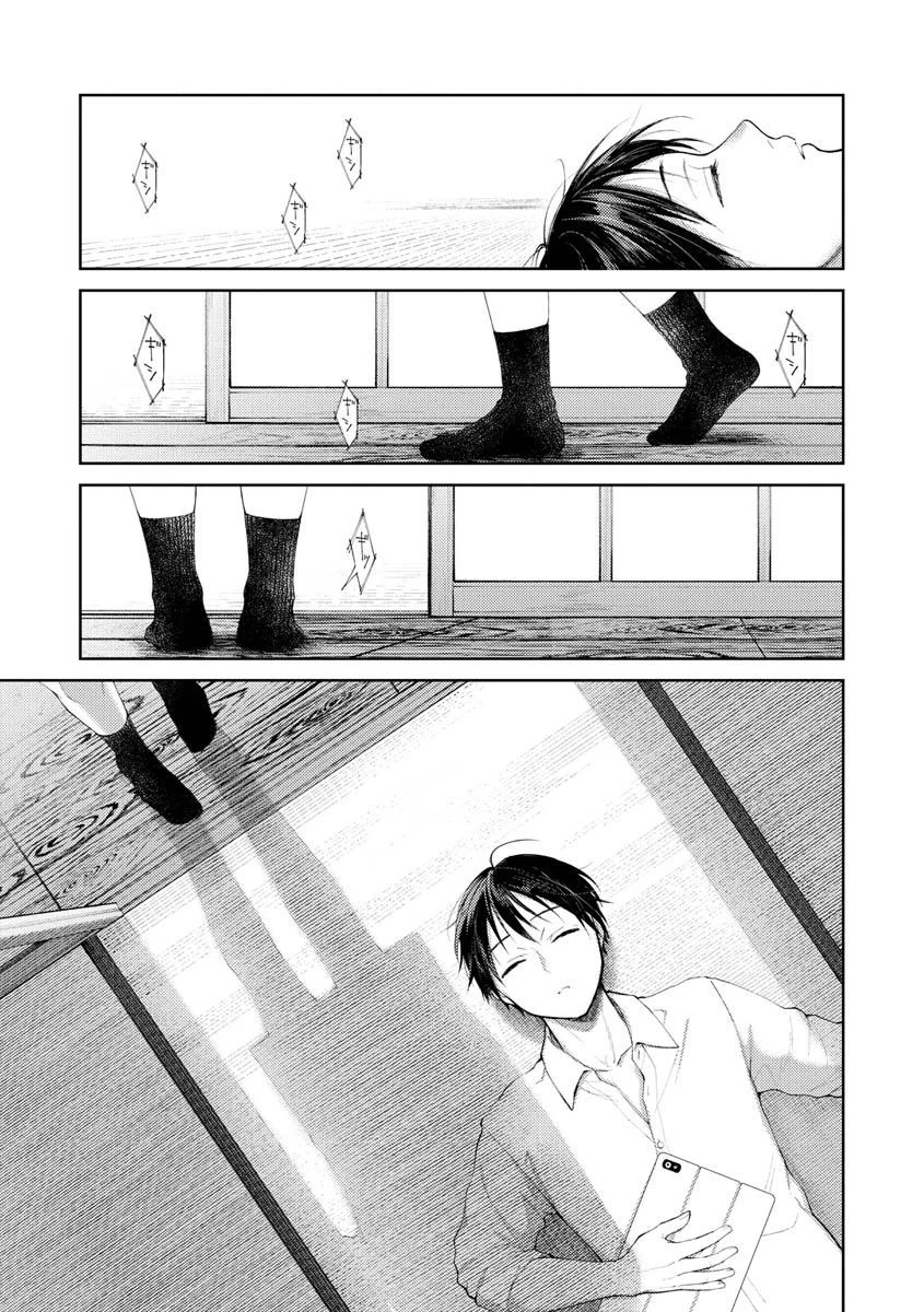 春の疼きページ29