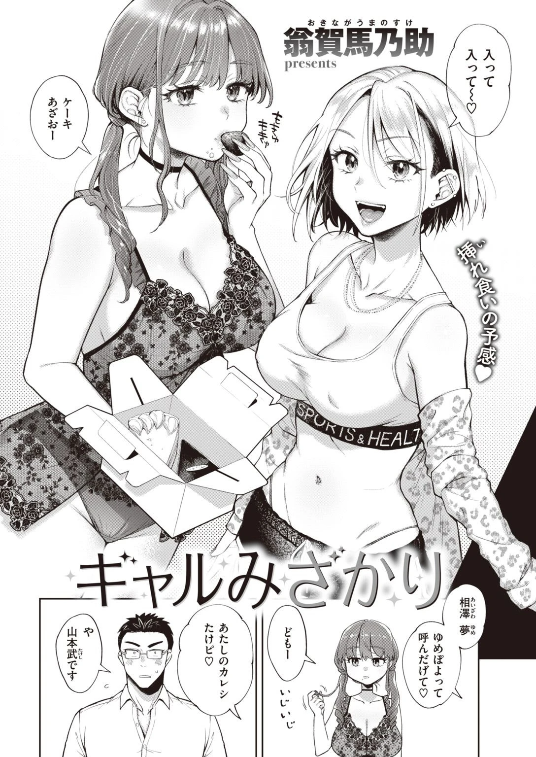 COMIC快楽天 2021年11月号ページ10