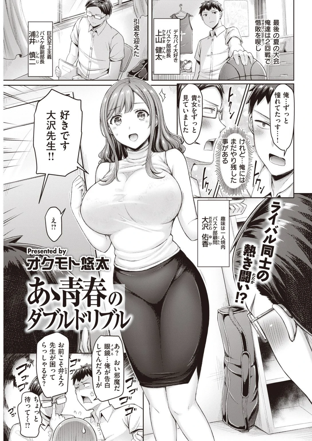 COMIC快楽天 2021年11月号ページ13