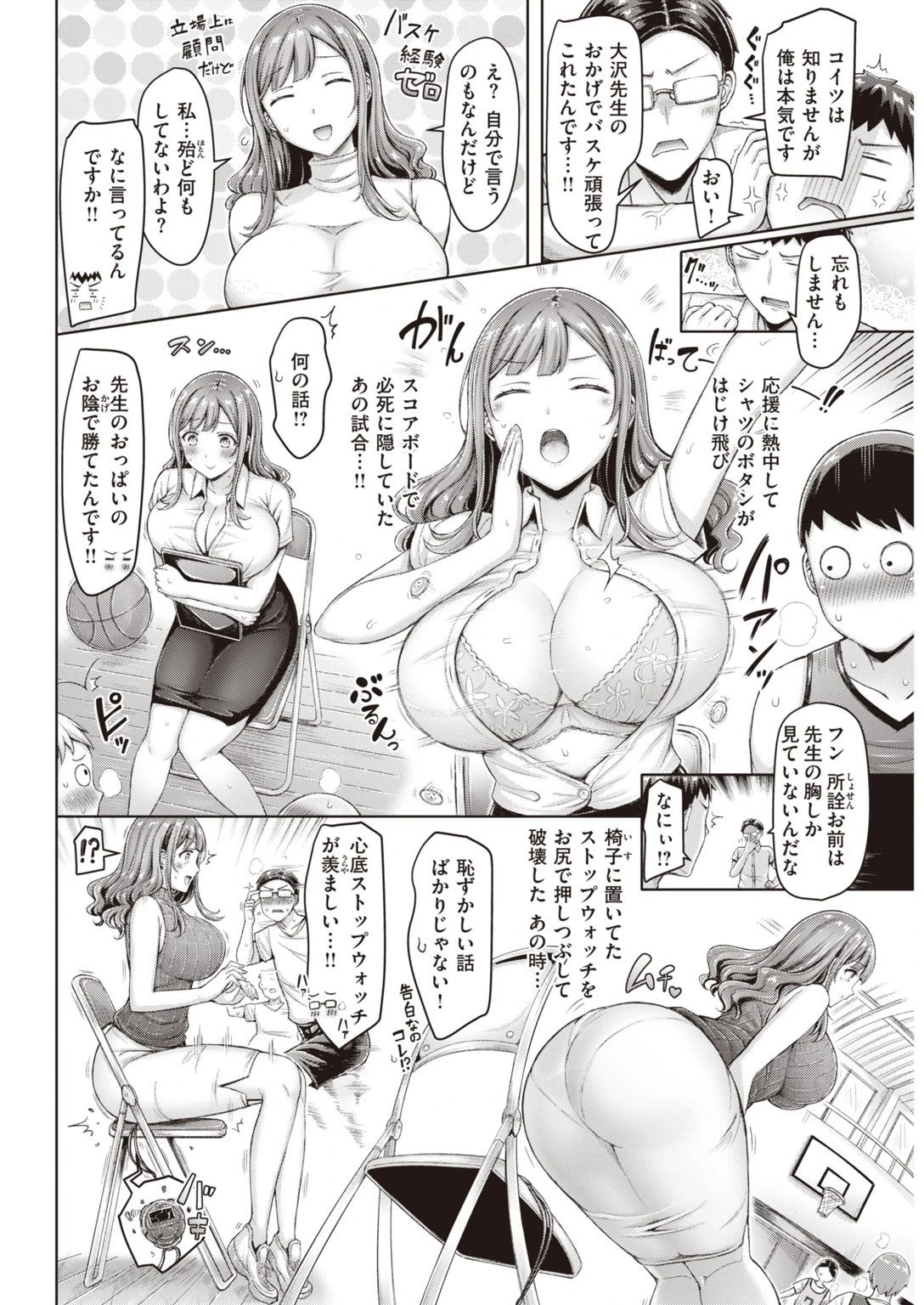 COMIC快楽天 2021年11月号ページ14