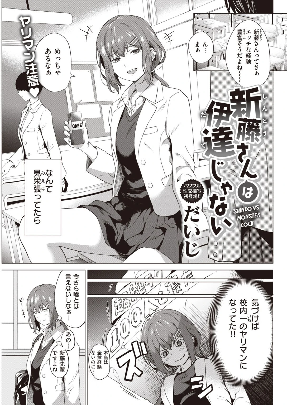COMIC快楽天 2021年11月号ページ15