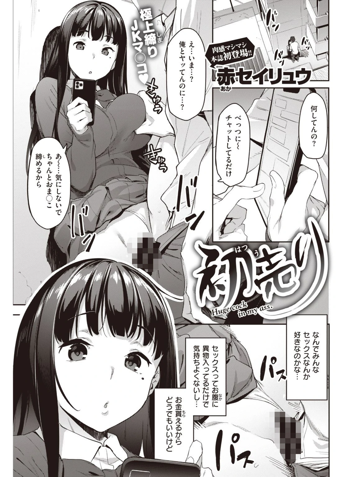 COMIC快楽天 2021年11月号ページ19