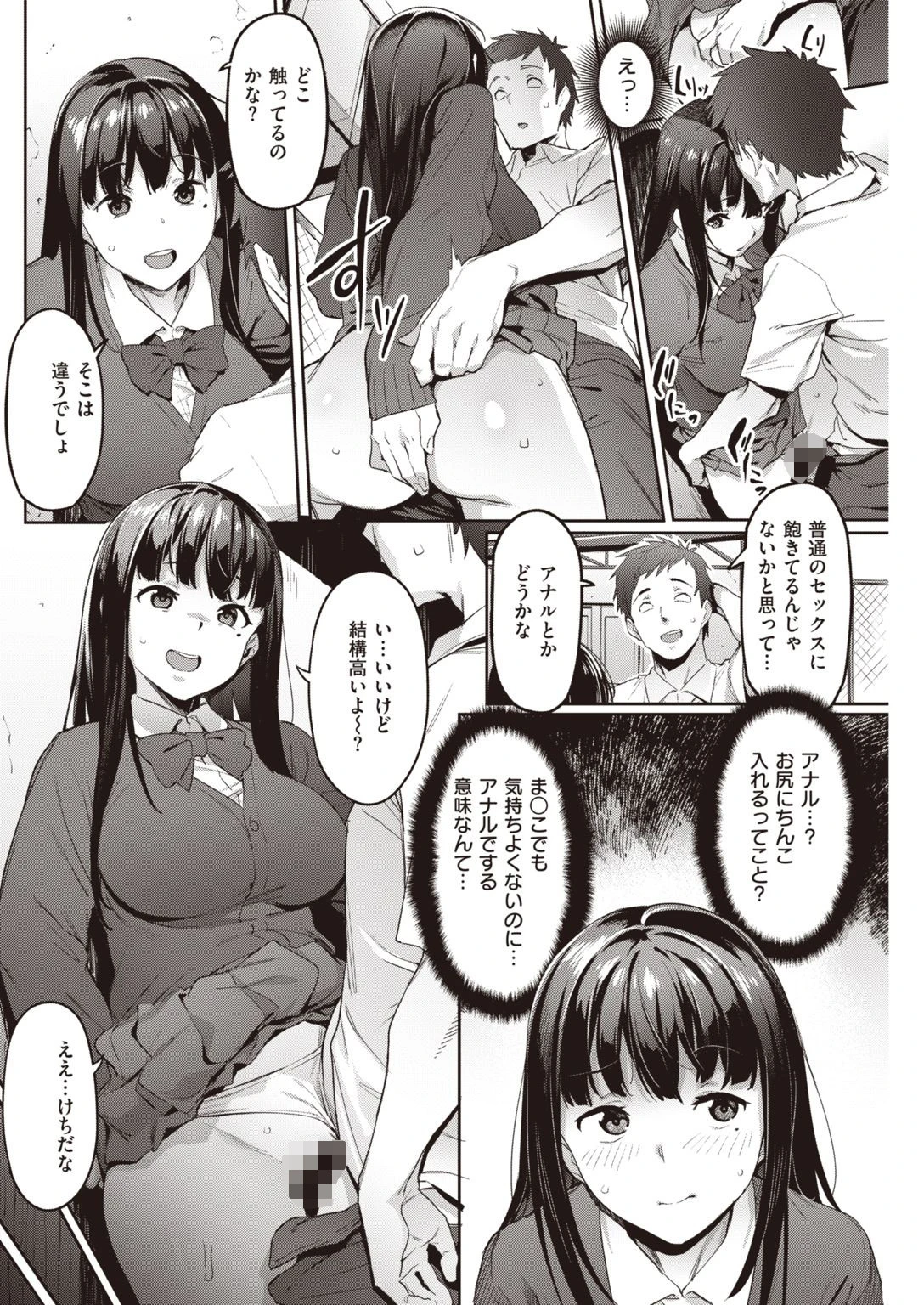 COMIC快楽天 2021年11月号ページ20