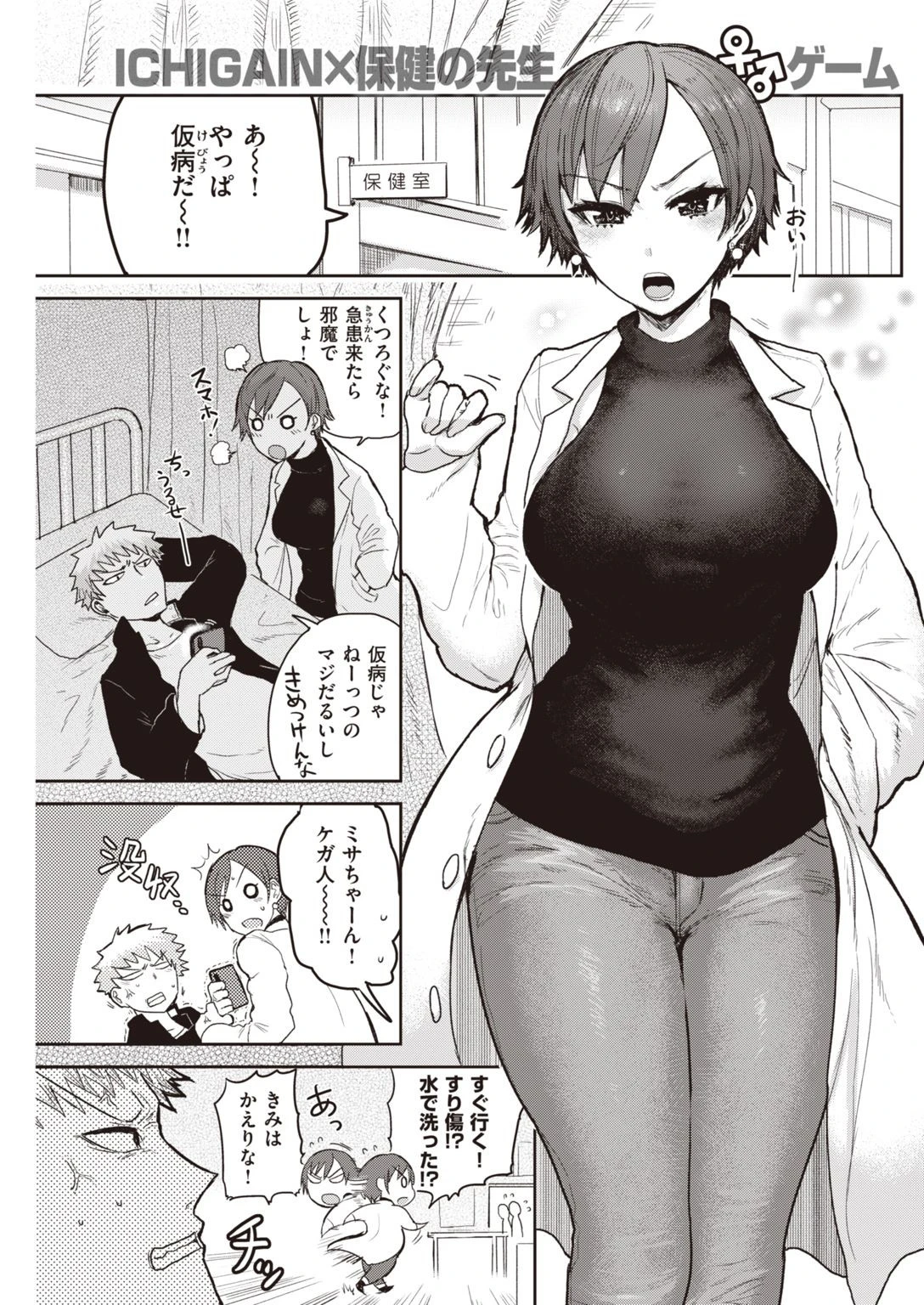 COMIC快楽天 2021年11月号ページ21