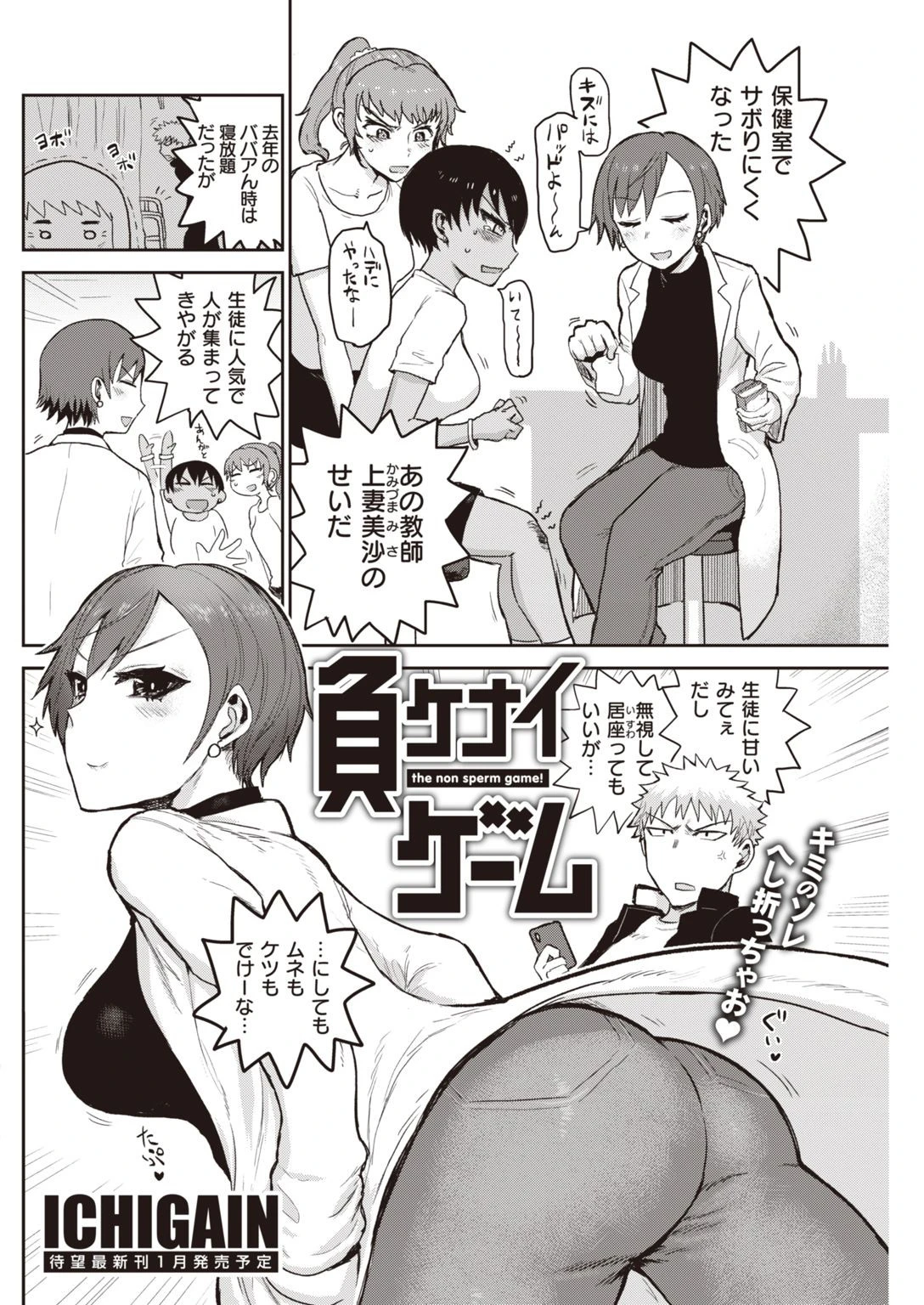 COMIC快楽天 2021年11月号ページ22