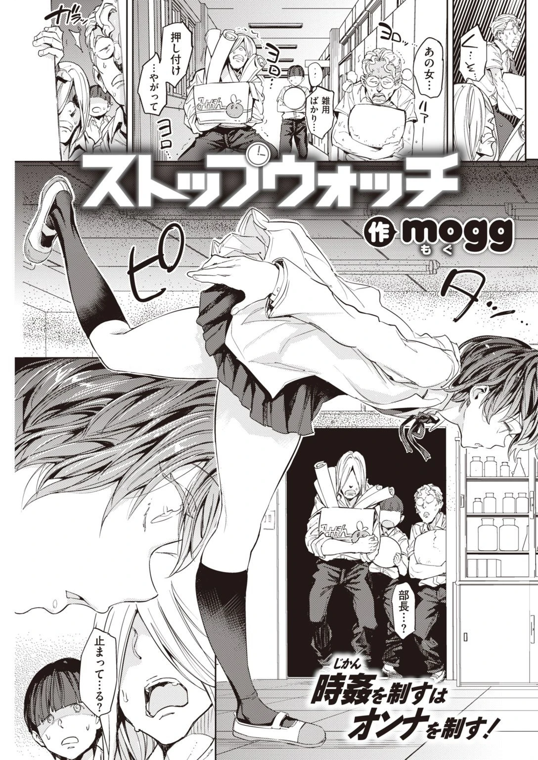 COMIC快楽天 2021年11月号ページ23