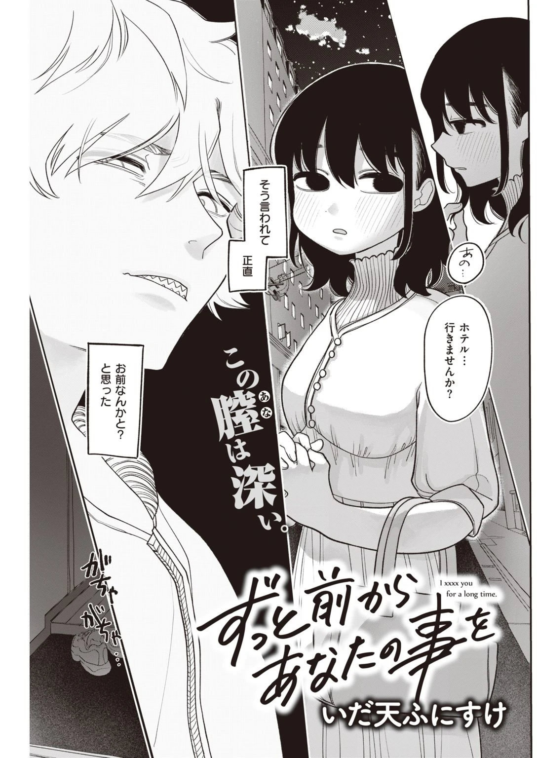 COMIC快楽天 2021年11月号ページ25