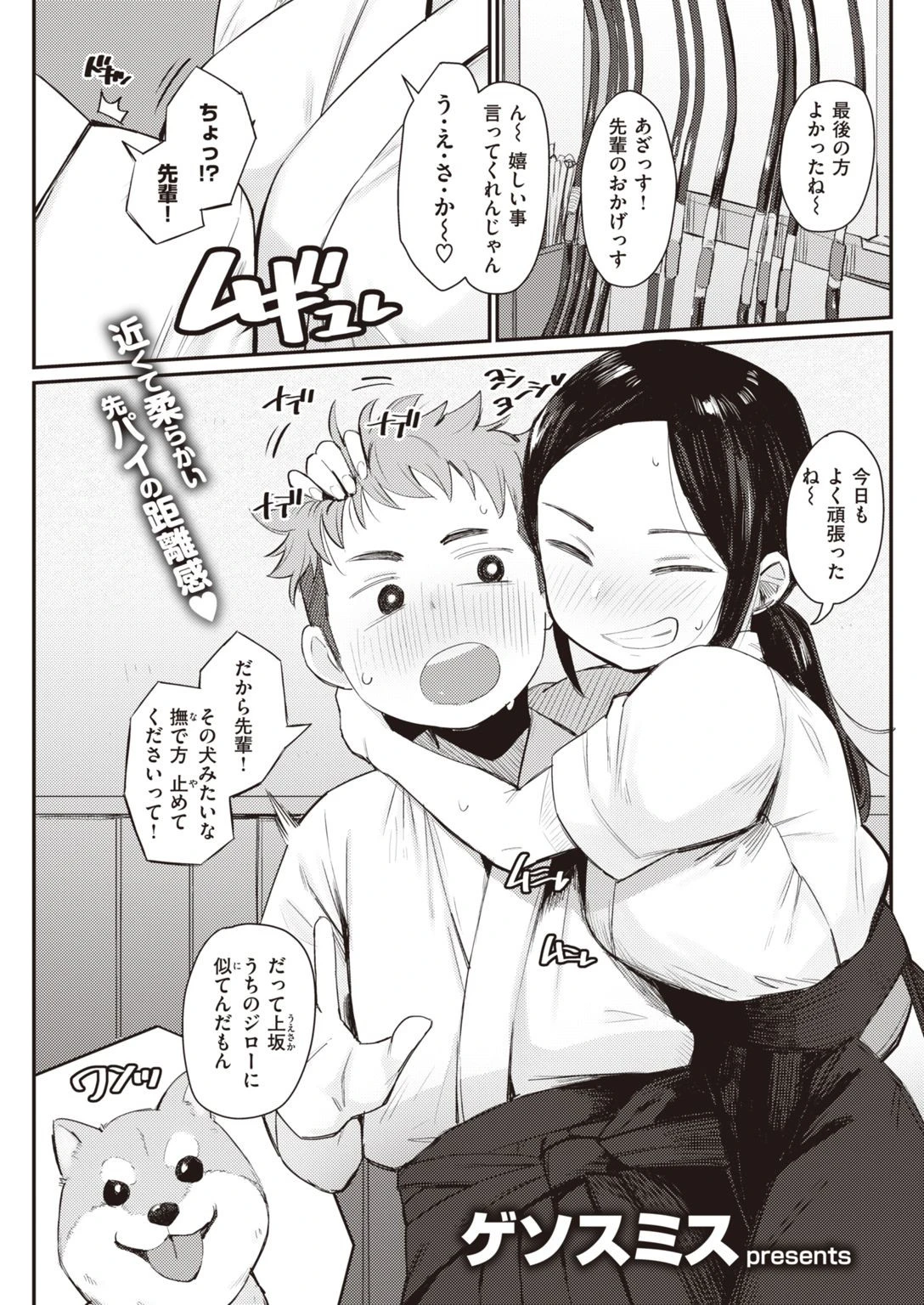 COMIC快楽天 2021年11月号ページ29