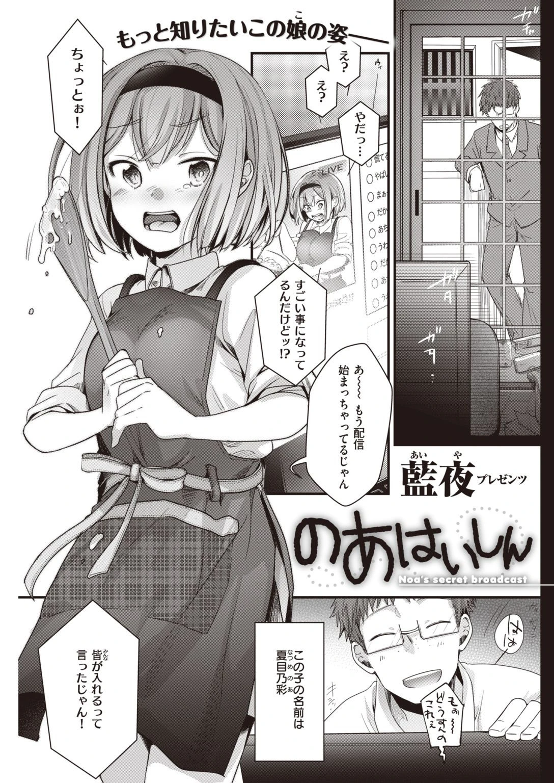 COMIC快楽天 2021年11月号ページ33