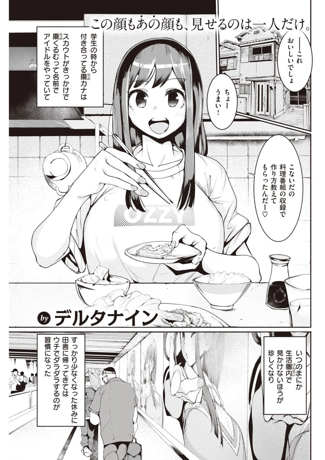 COMIC快楽天 2021年11月号ページ35