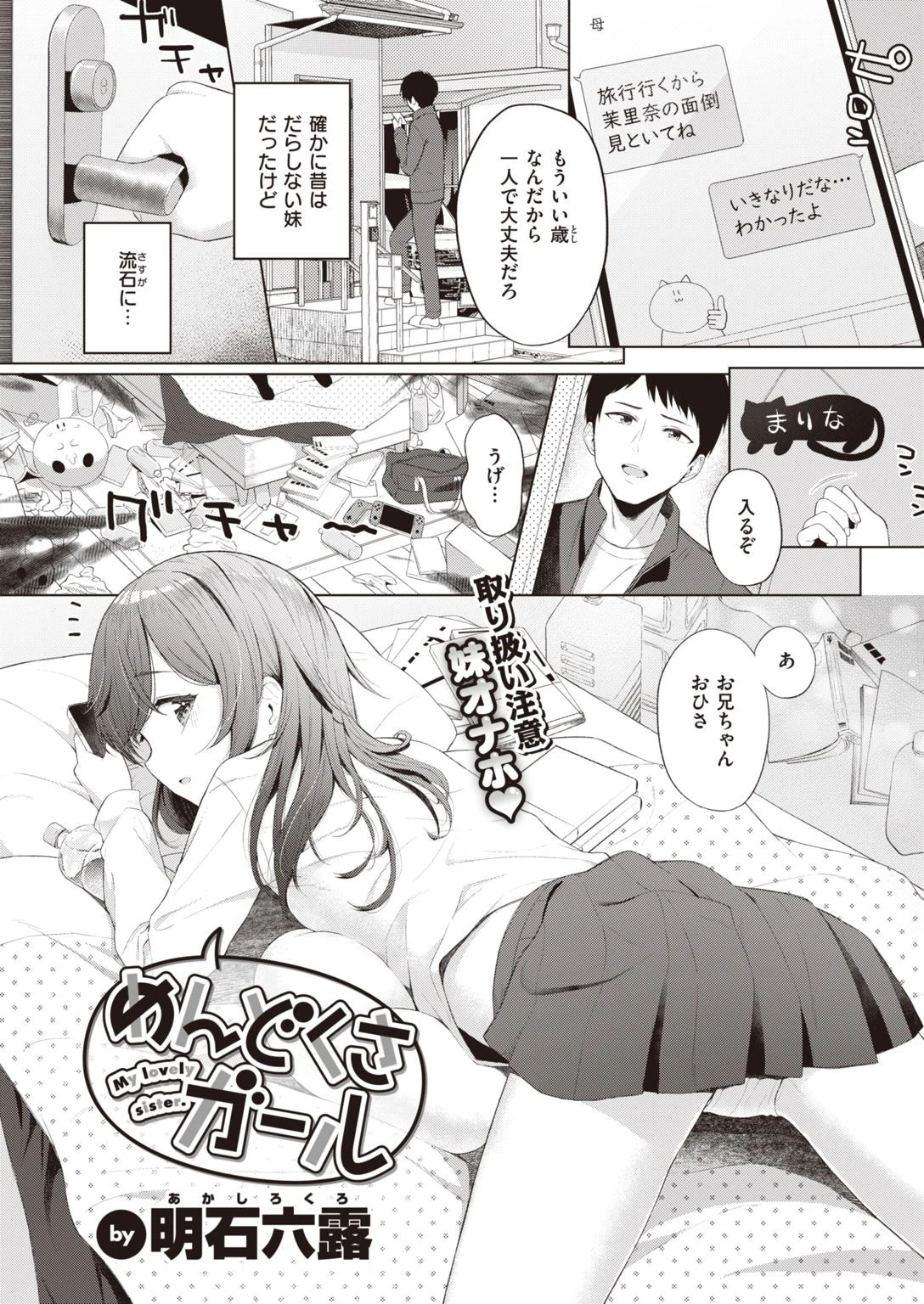 COMIC快楽天 2021年11月号ページ39