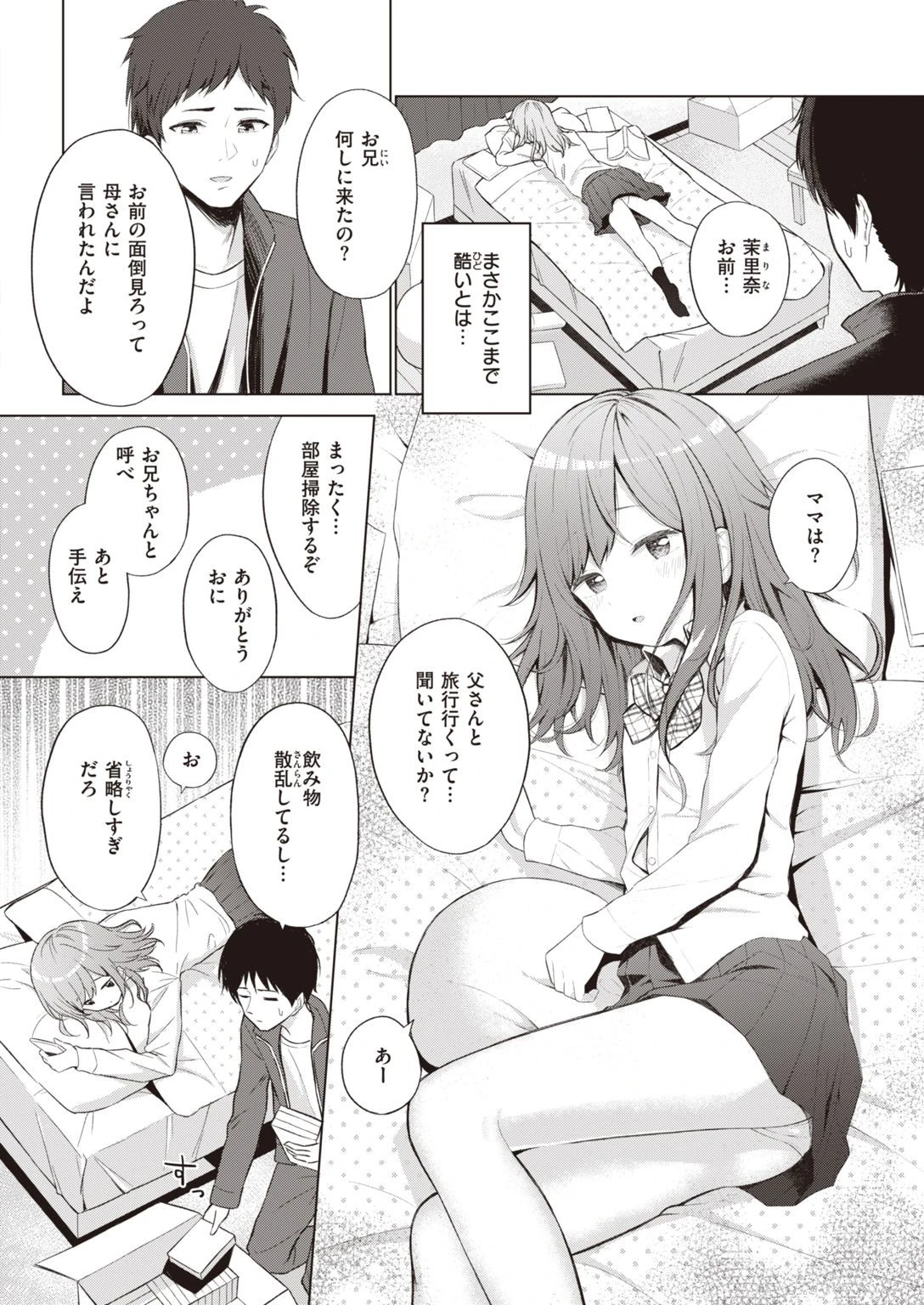 COMIC快楽天 2021年11月号ページ40