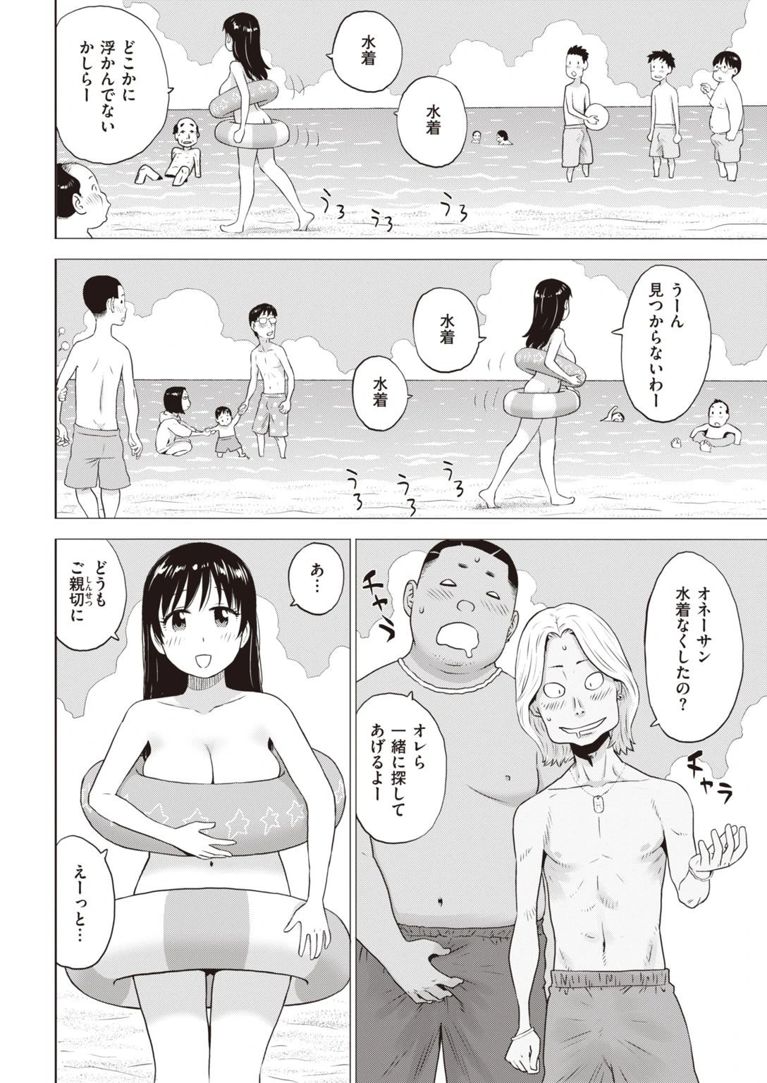COMIC快楽天 2021年11月号ページ42