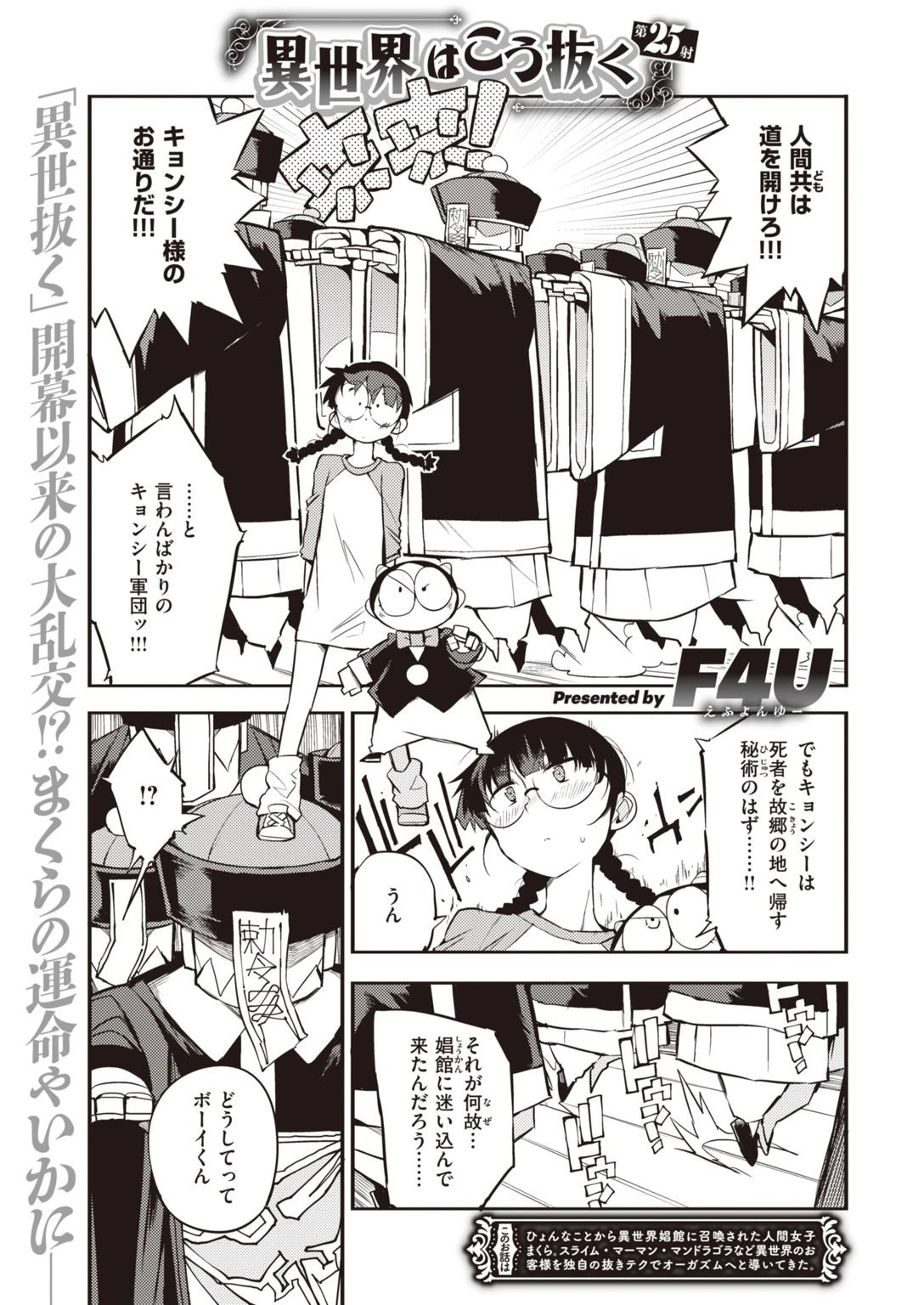COMIC快楽天 2021年11月号ページ45