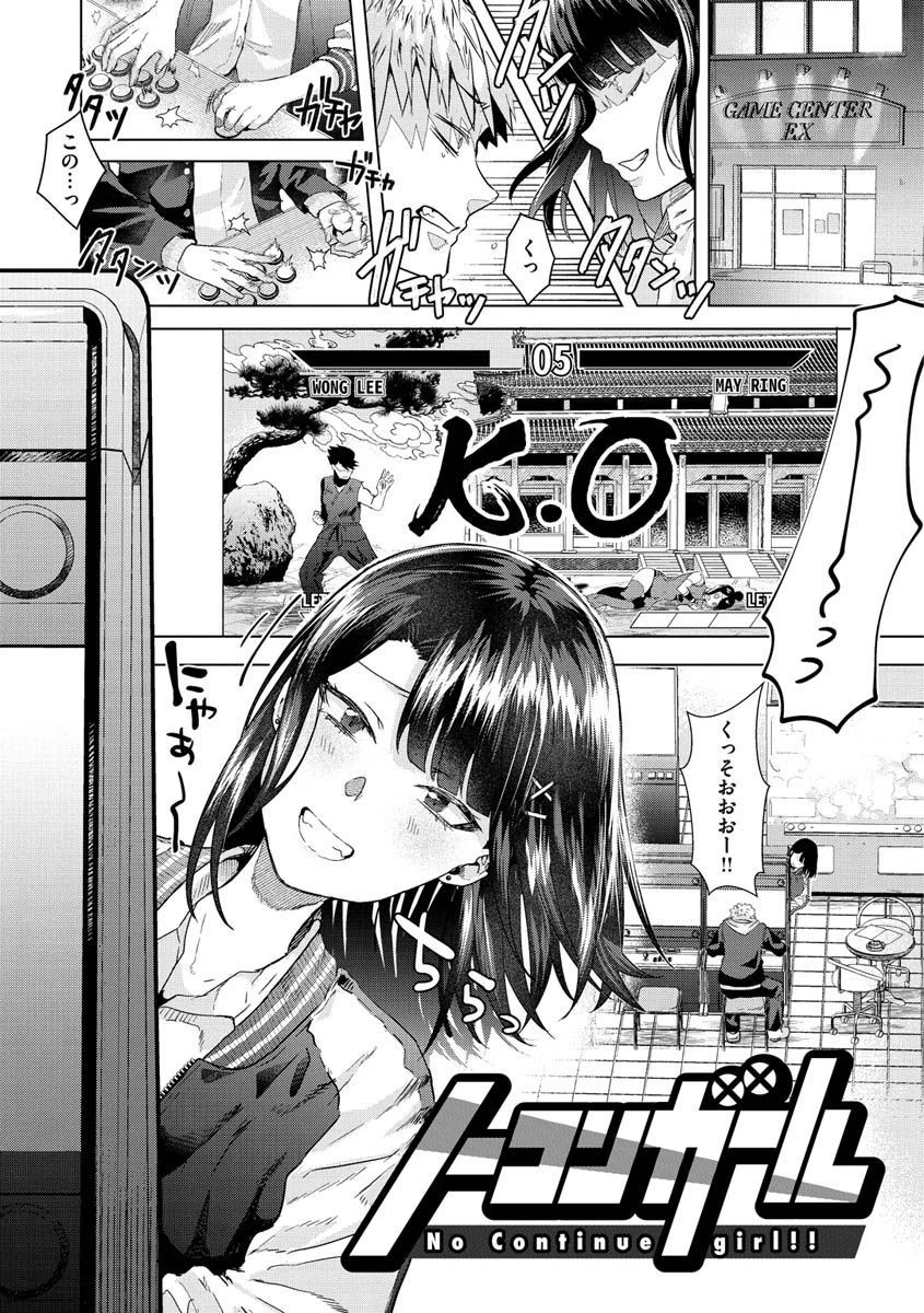 ガーリッシュラブページ3