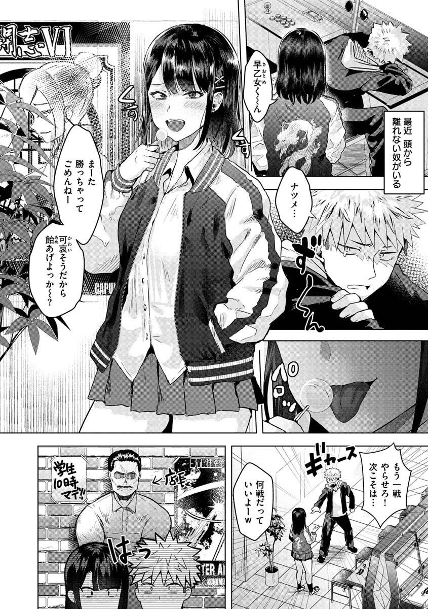 ガーリッシュラブページ4