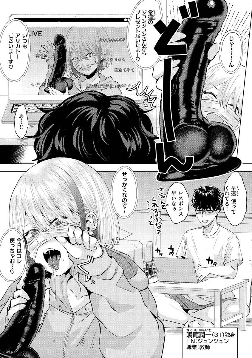 ガーリッシュラブページ7