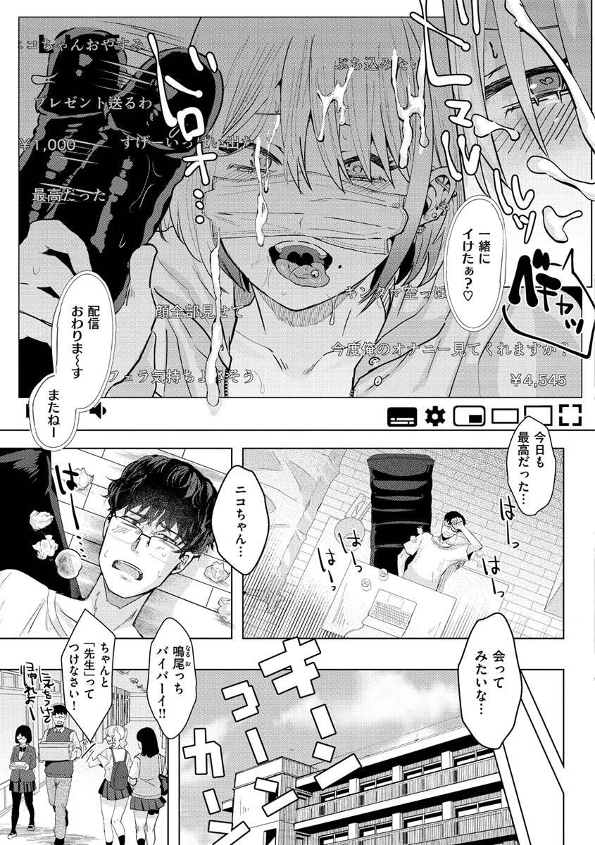 ガーリッシュラブページ9
