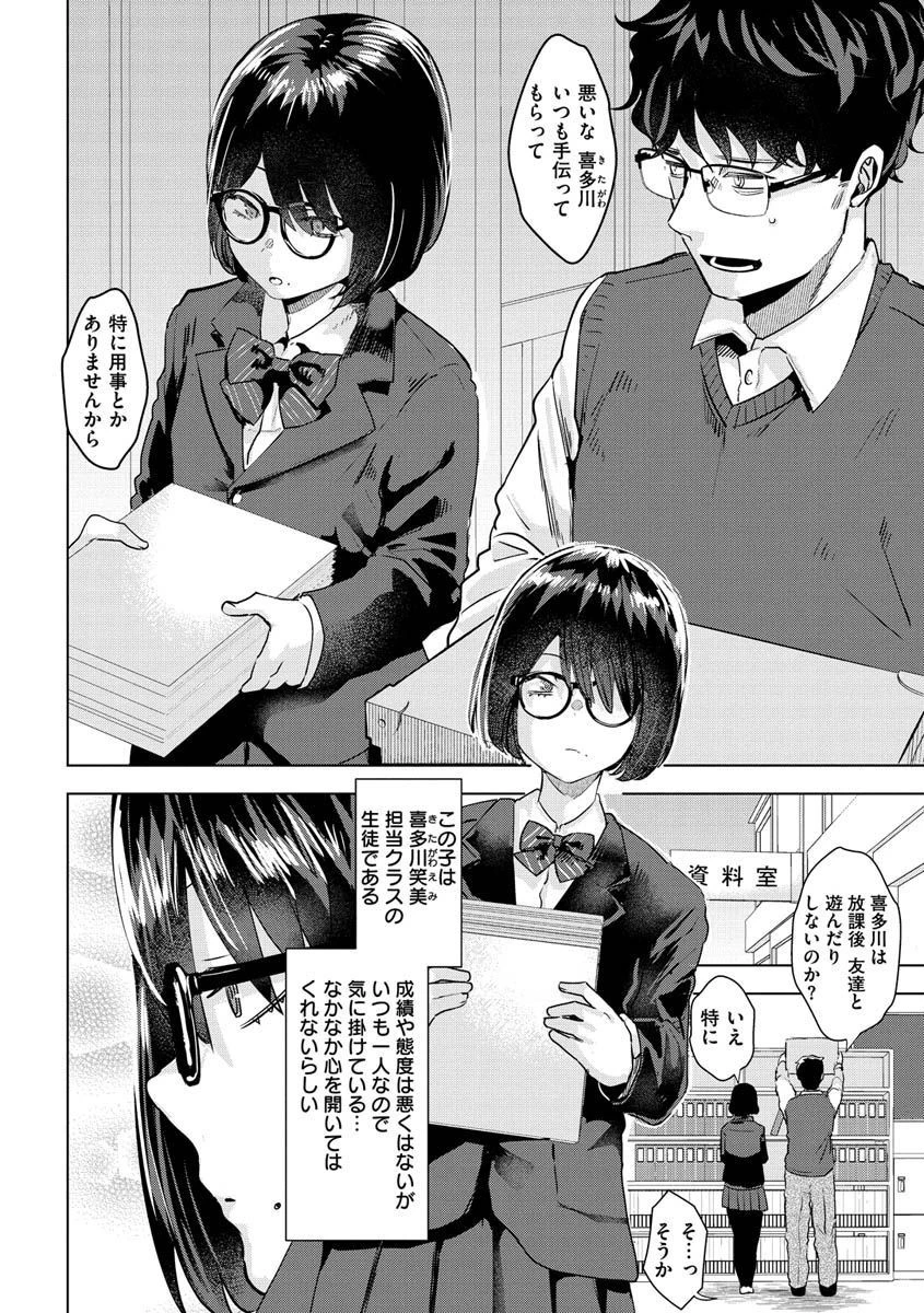 ガーリッシュラブページ10