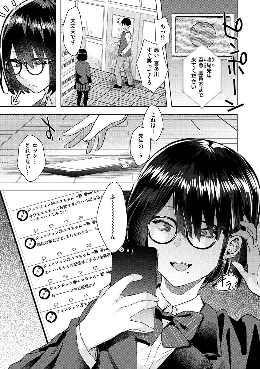 ガーリッシュラブページ11