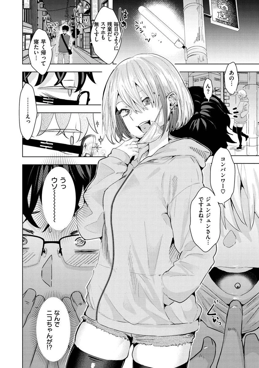 ガーリッシュラブページ12