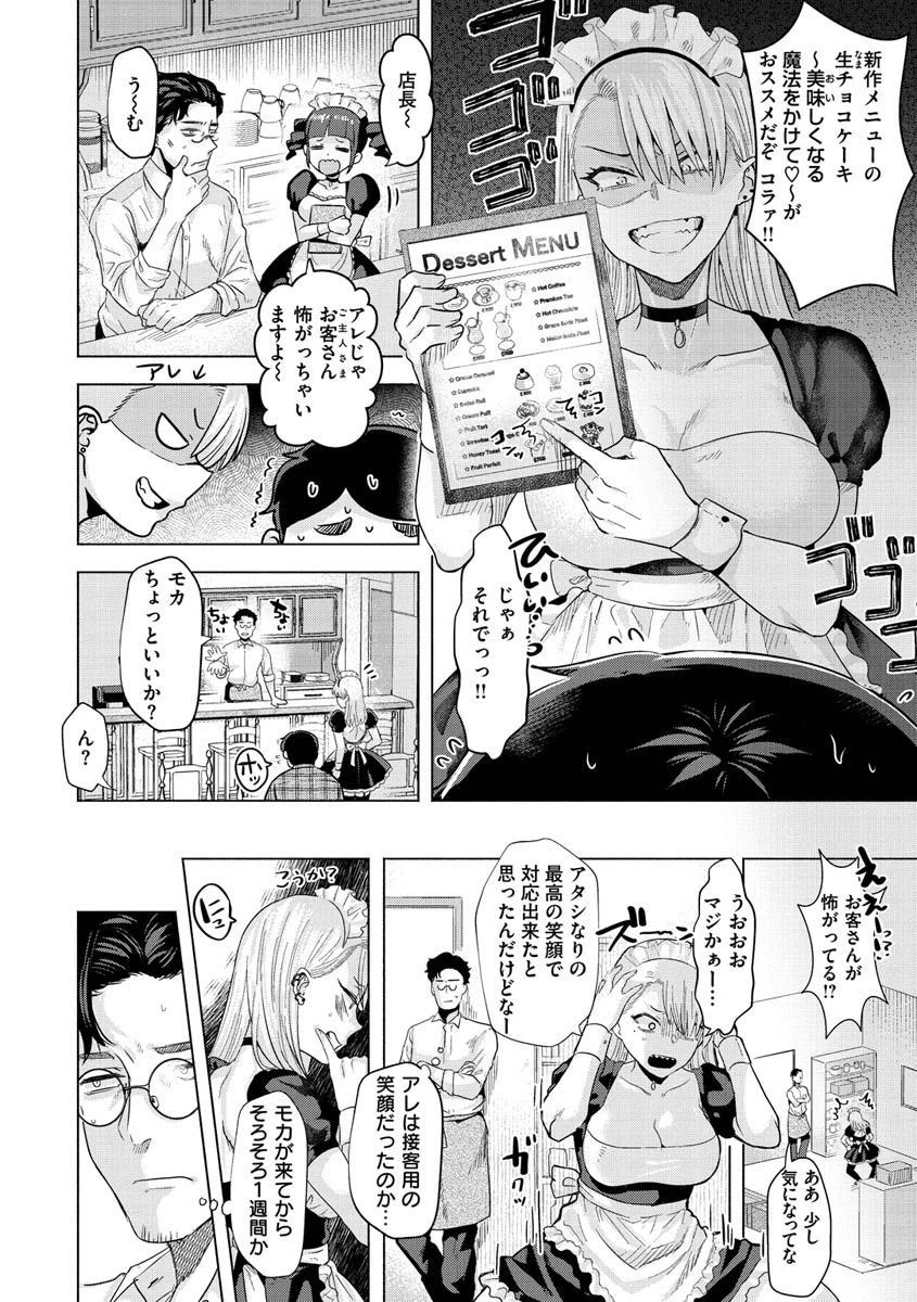 ガーリッシュラブページ20