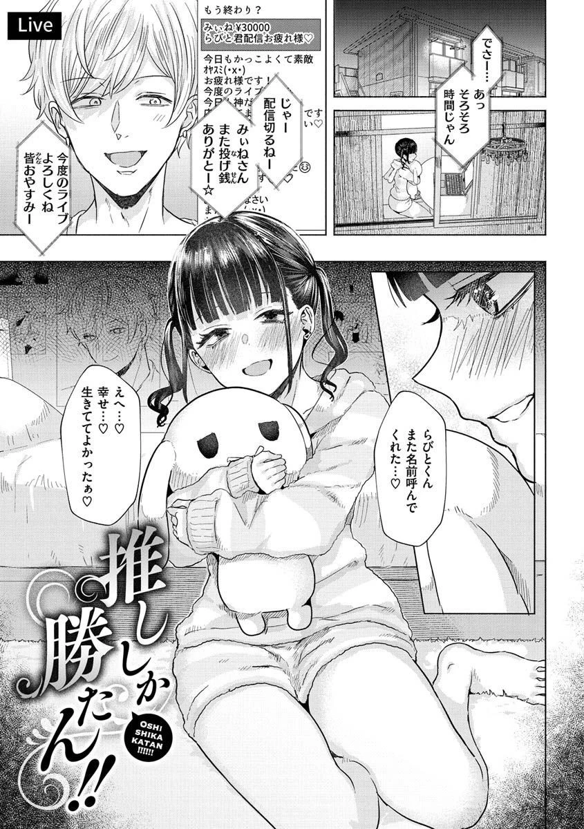ガーリッシュラブページ21