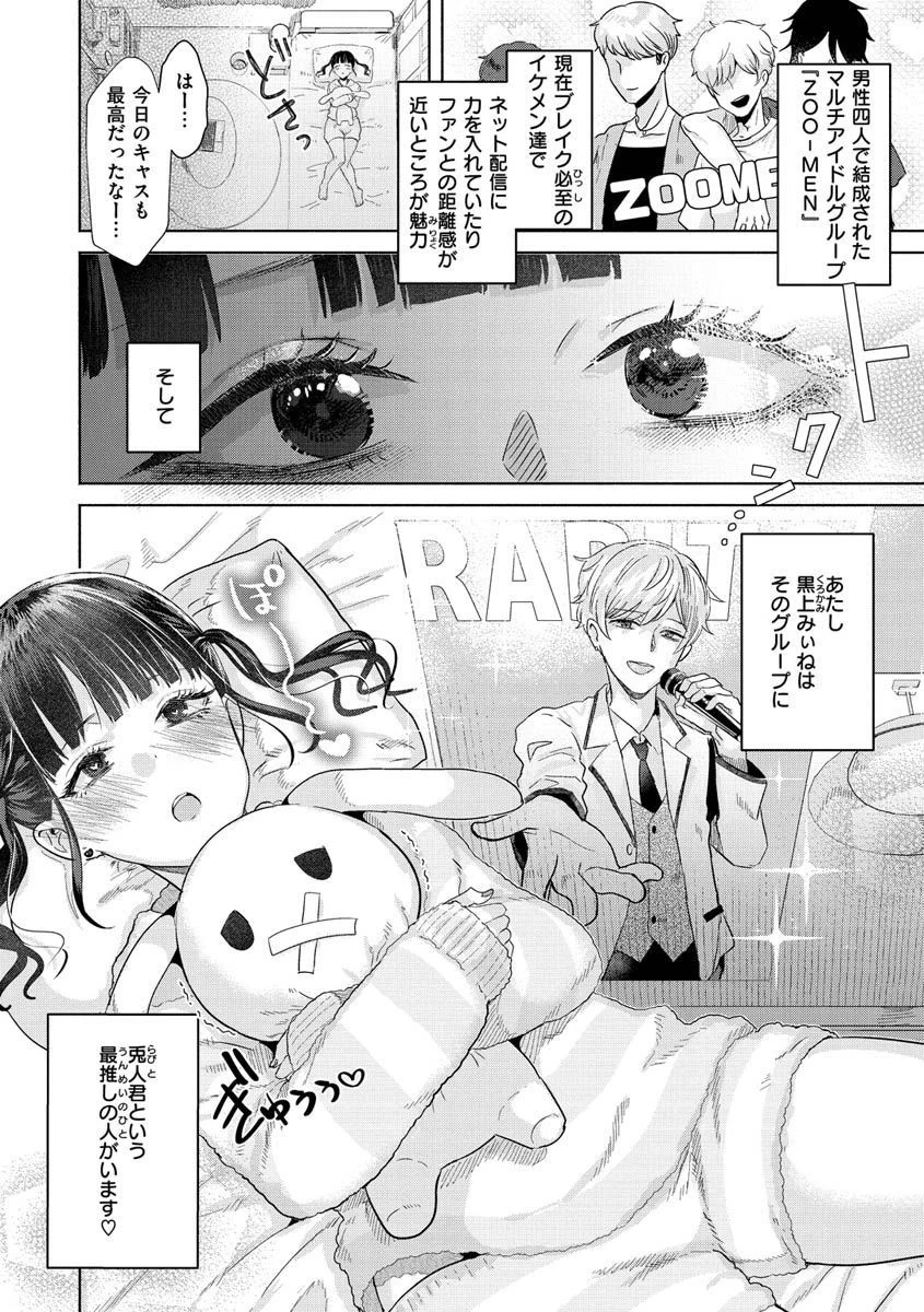 ガーリッシュラブページ22