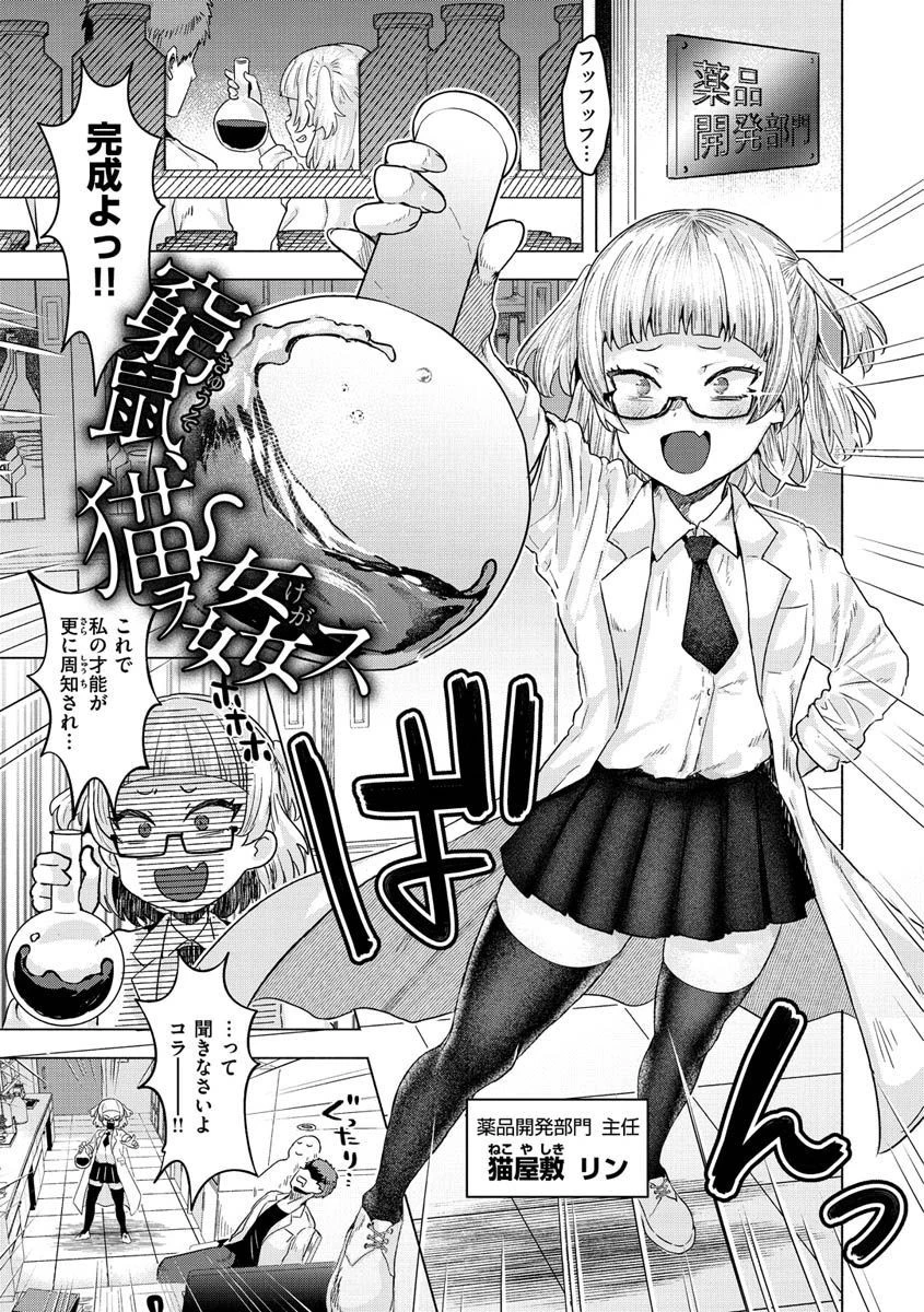 ガーリッシュラブページ25