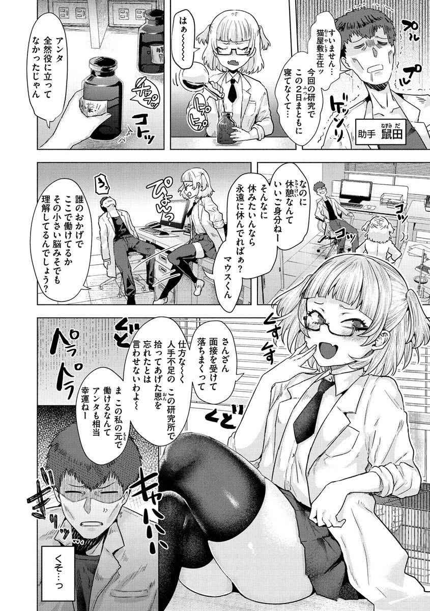ガーリッシュラブページ26